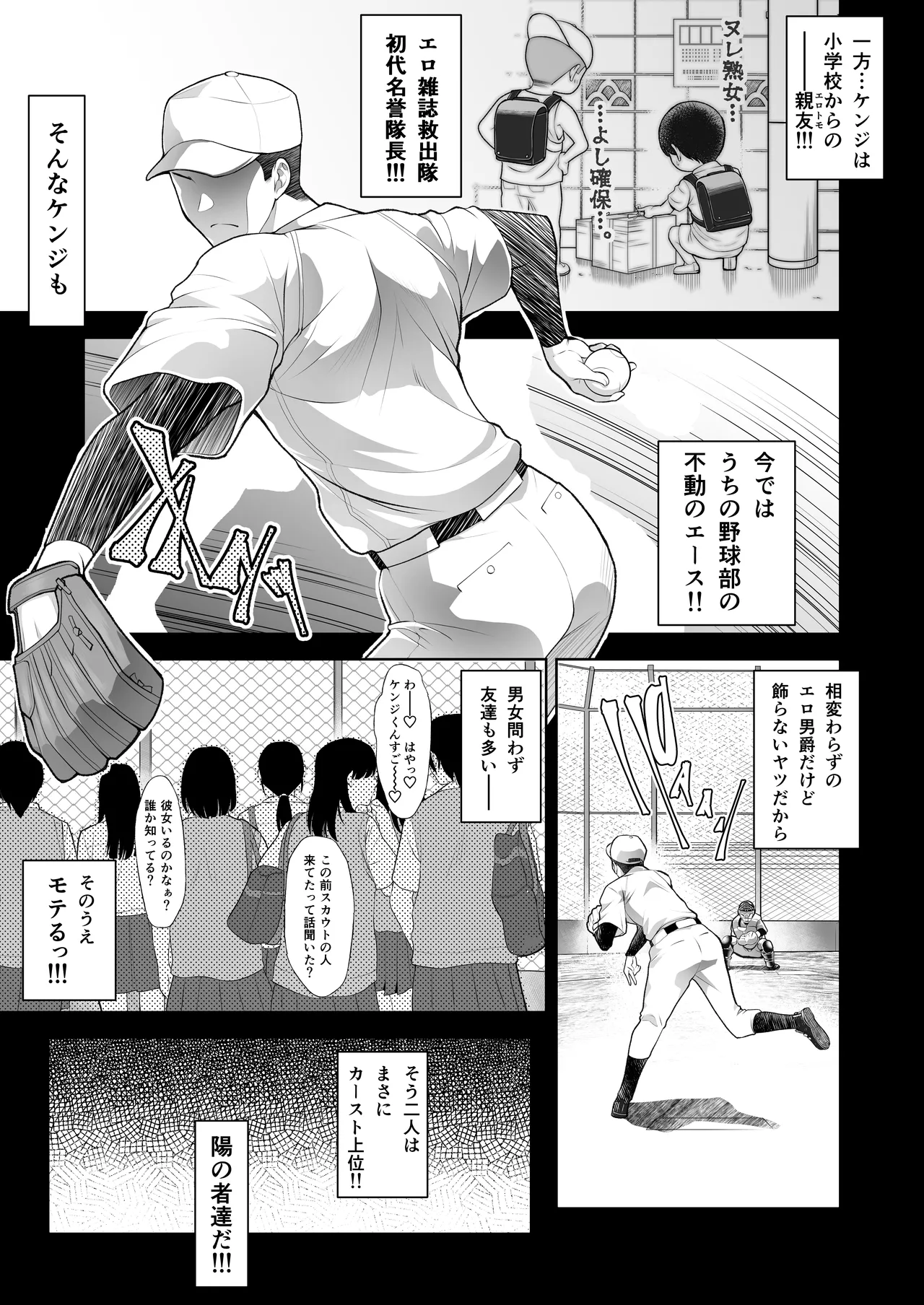 ともかの ~親友の彼女としてはいけないコト Page.5