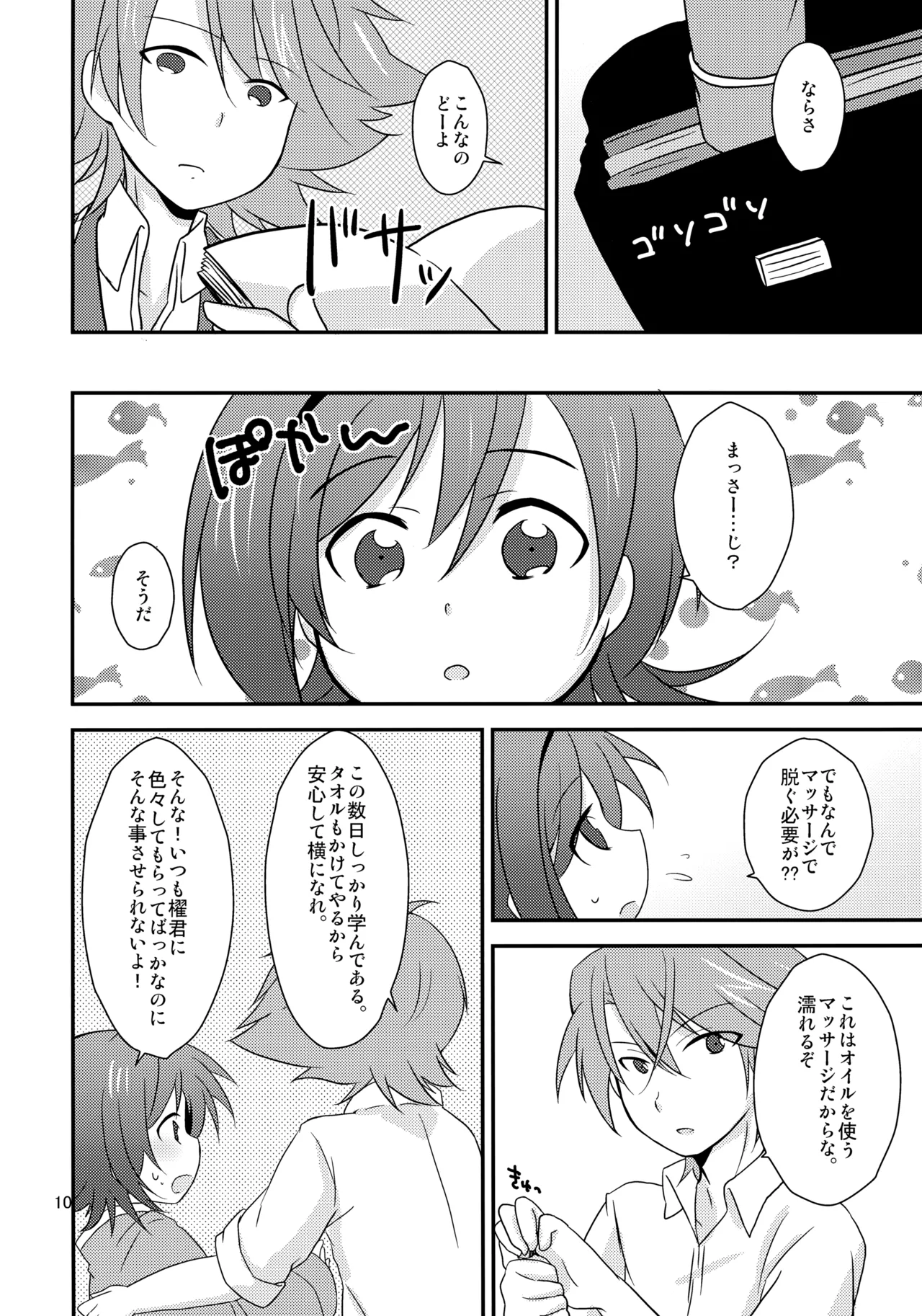 Salon de Kai Page.10