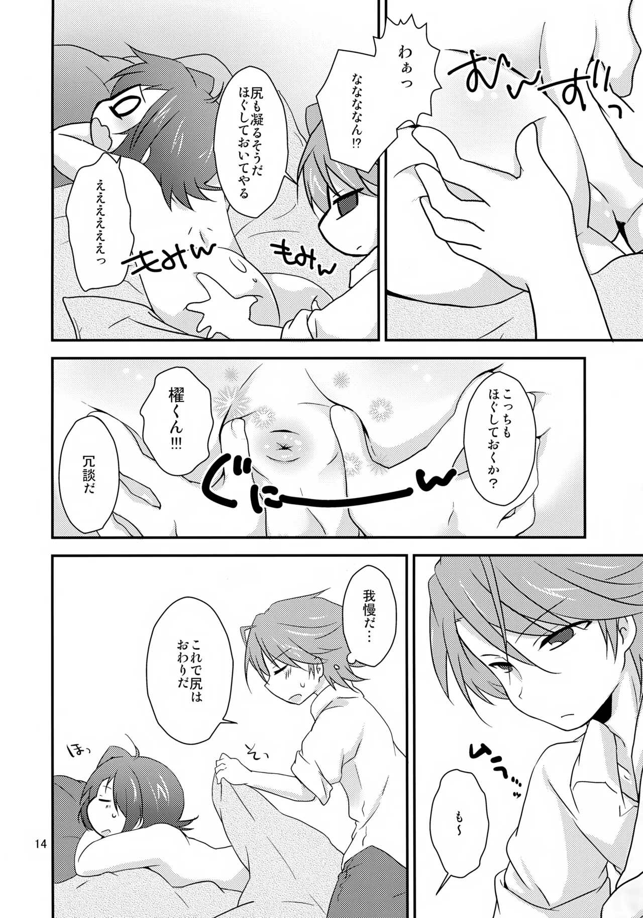 Salon de Kai Page.14