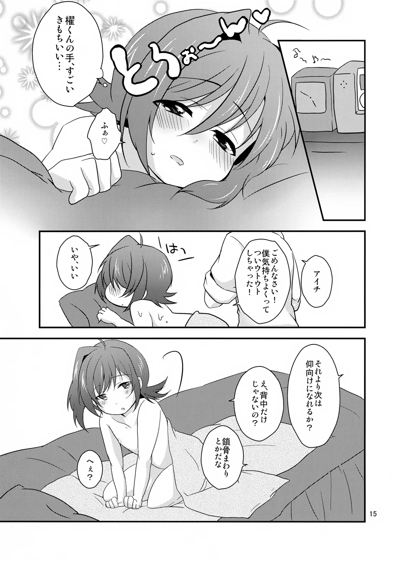 Salon de Kai Page.15