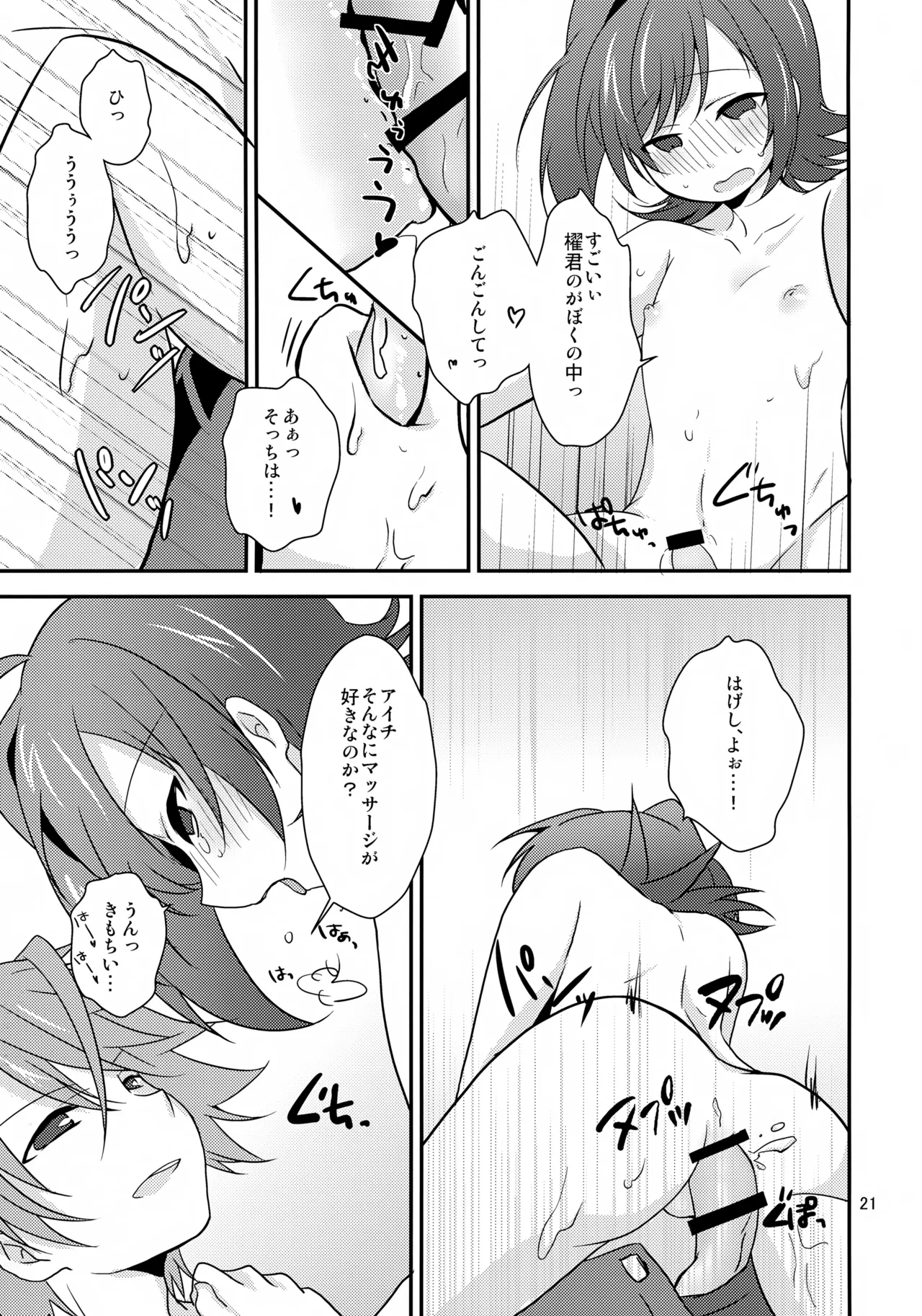 Salon de Kai Page.21