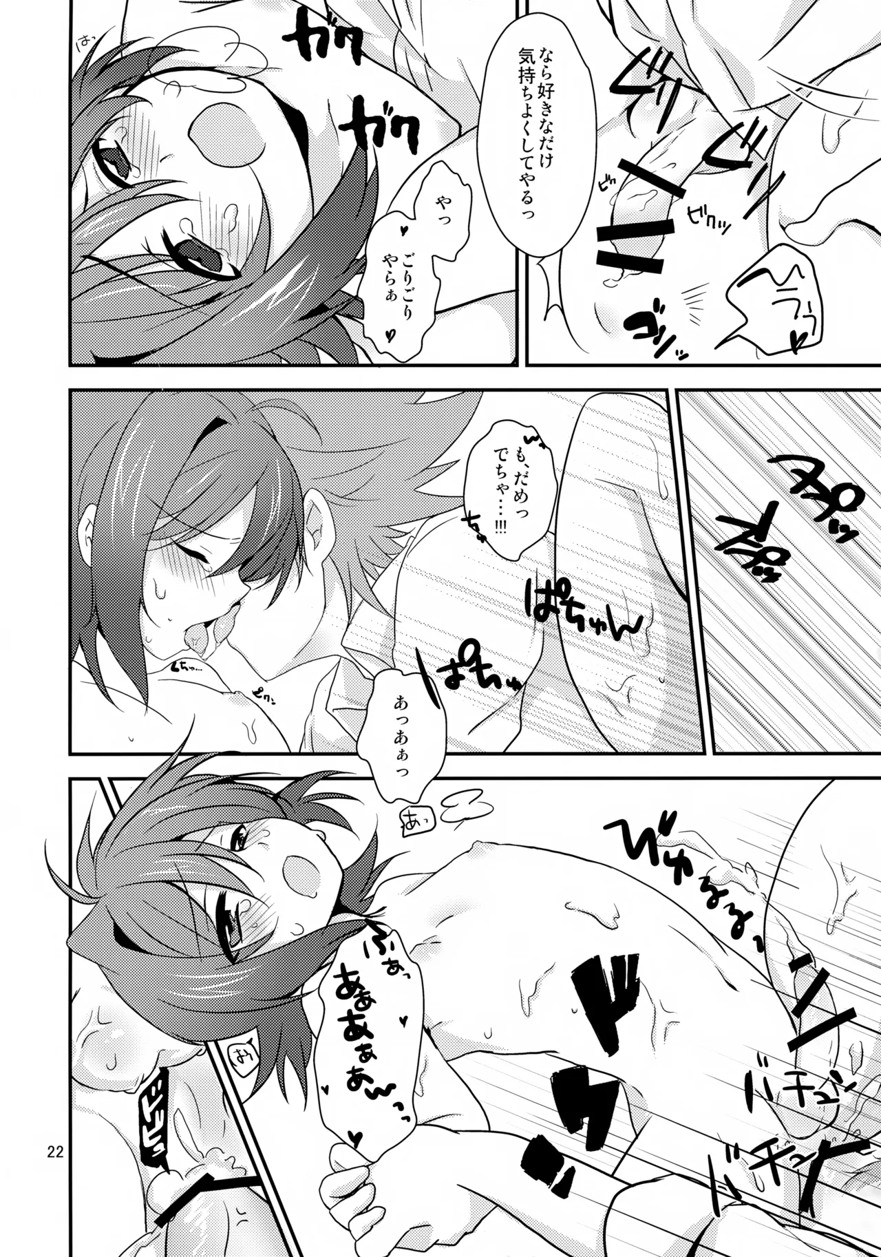 Salon de Kai Page.22