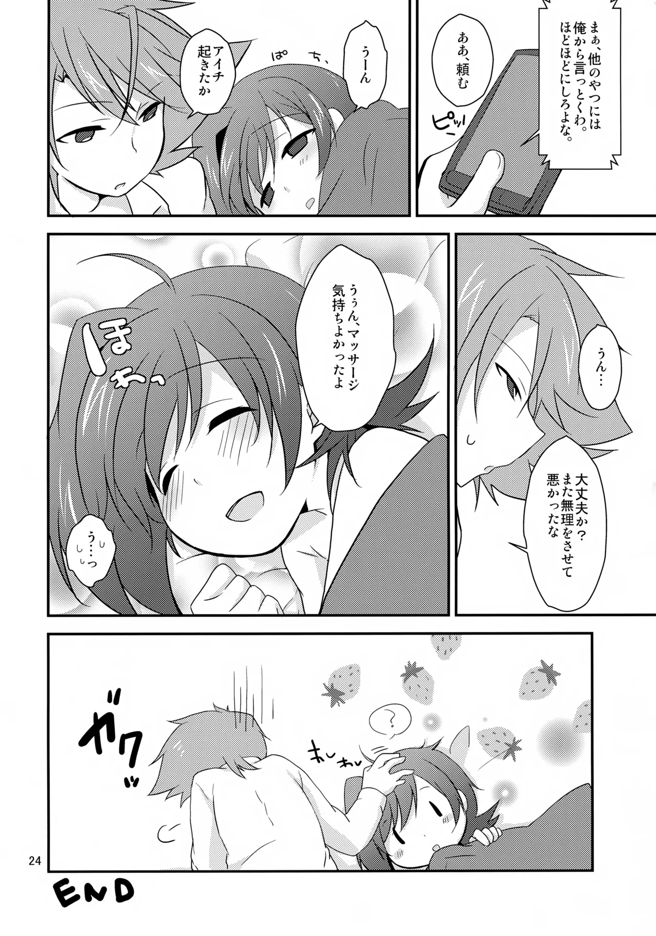 Salon de Kai Page.24