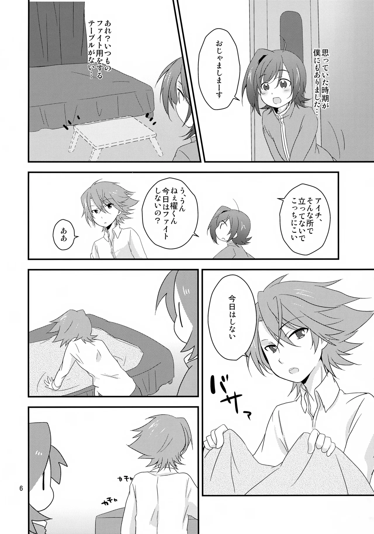 Salon de Kai Page.6