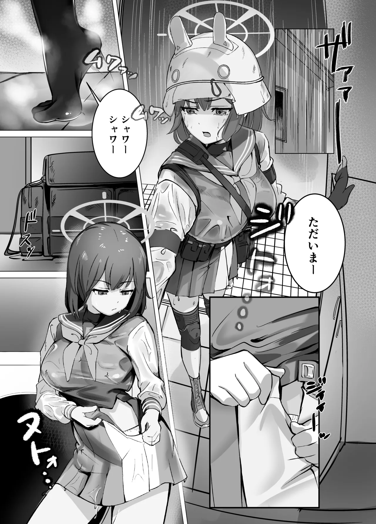 サキは無自覚な僕のお姉ちゃん Page.2