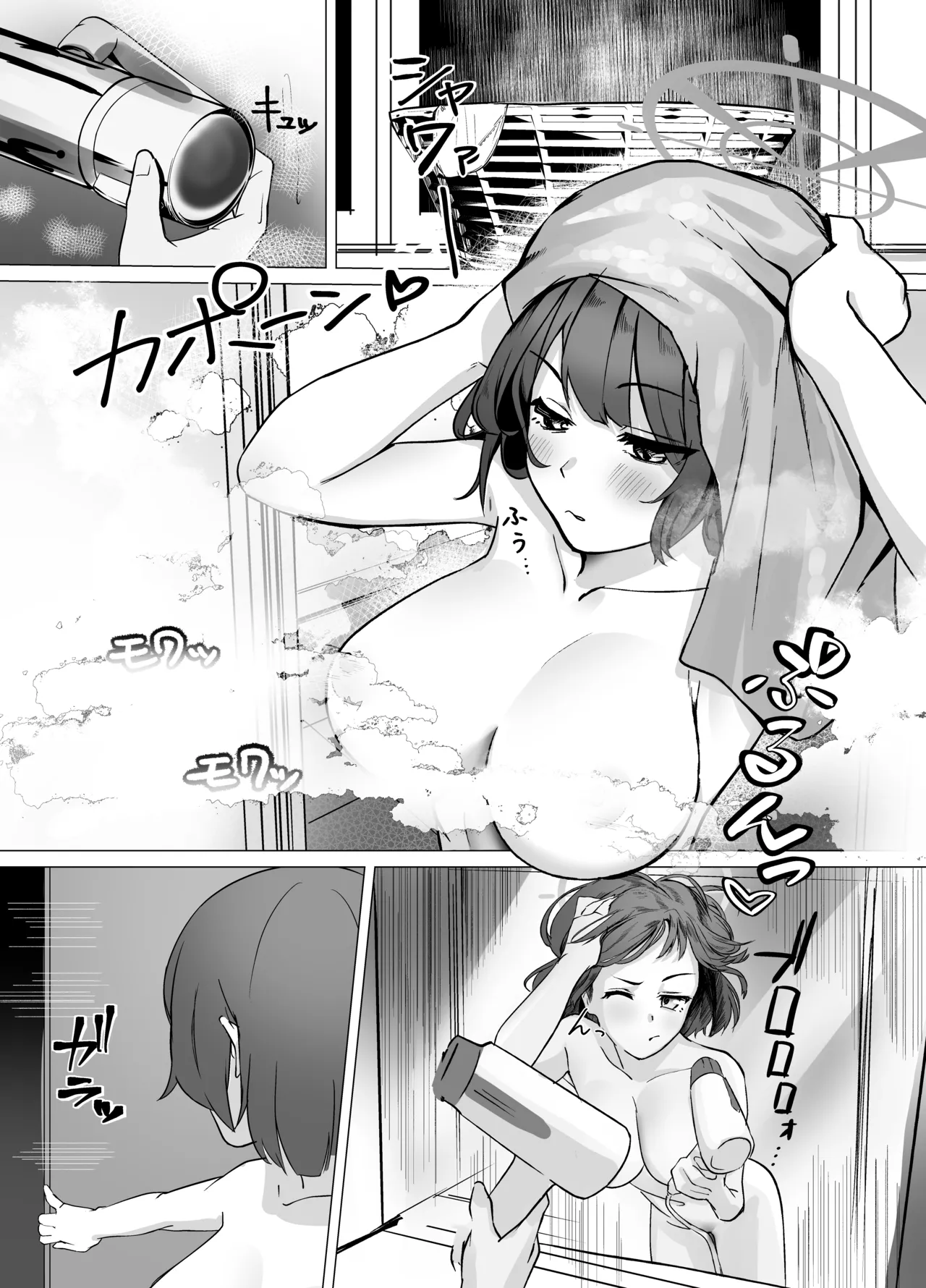 サキは無自覚な僕のお姉ちゃん Page.3