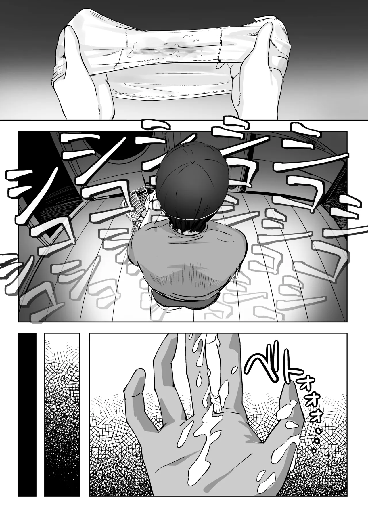 サキは無自覚な僕のお姉ちゃん Page.9