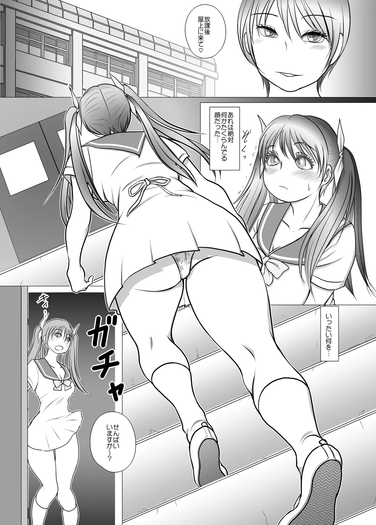 ふた×ふた総集編H Page.100