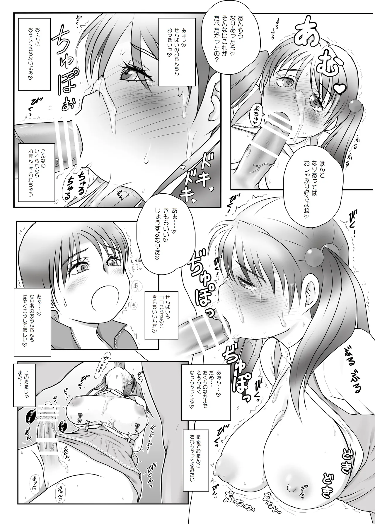 ふた×ふた総集編H Page.47