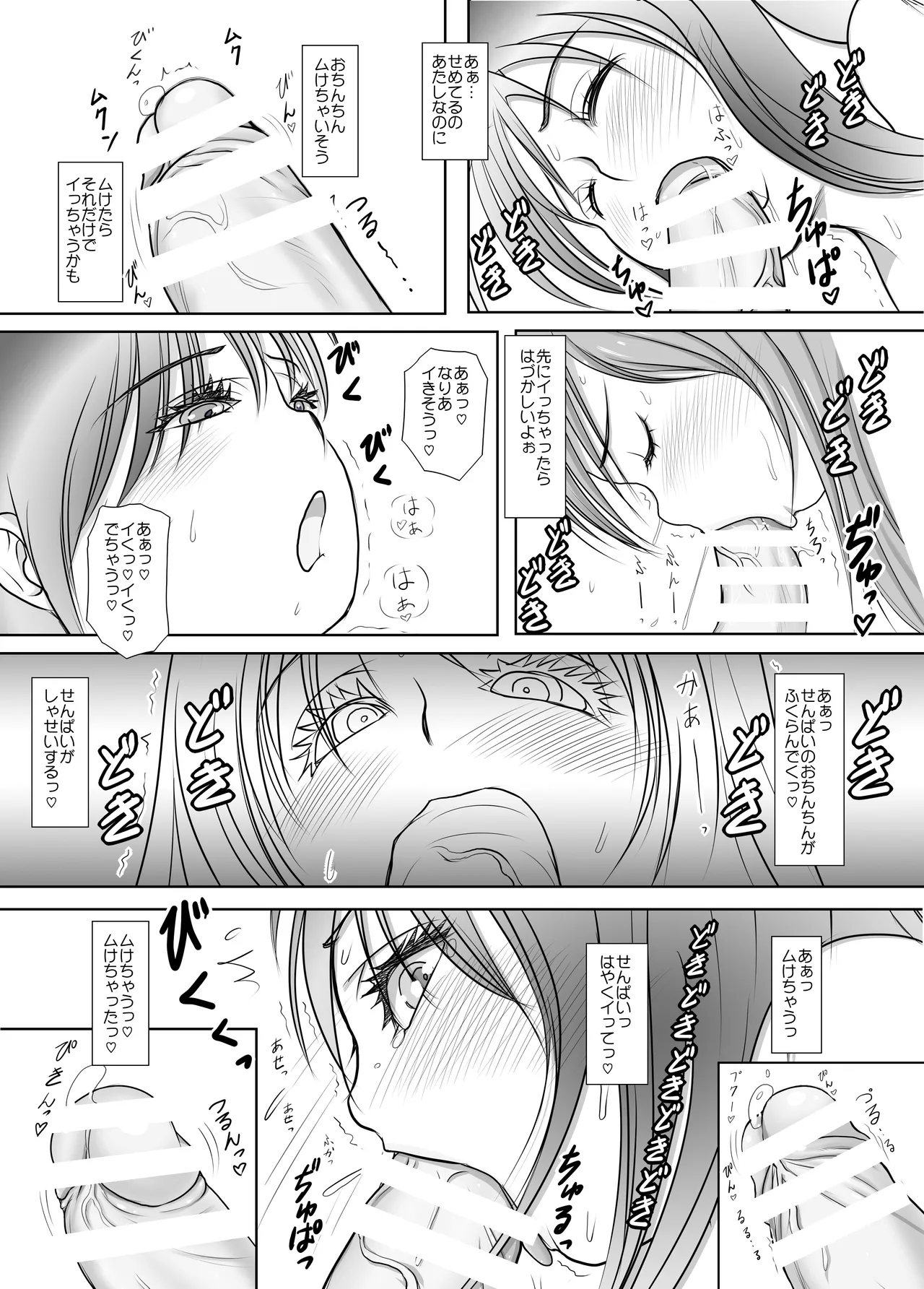ふた×ふた総集編H Page.96