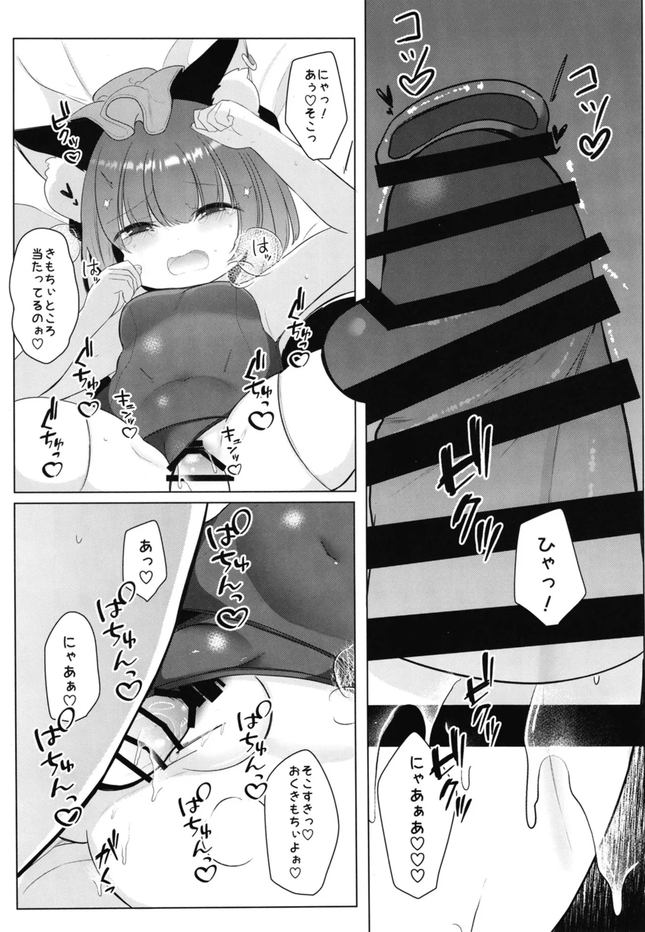おにいちゃん! しよ♥ Page.10