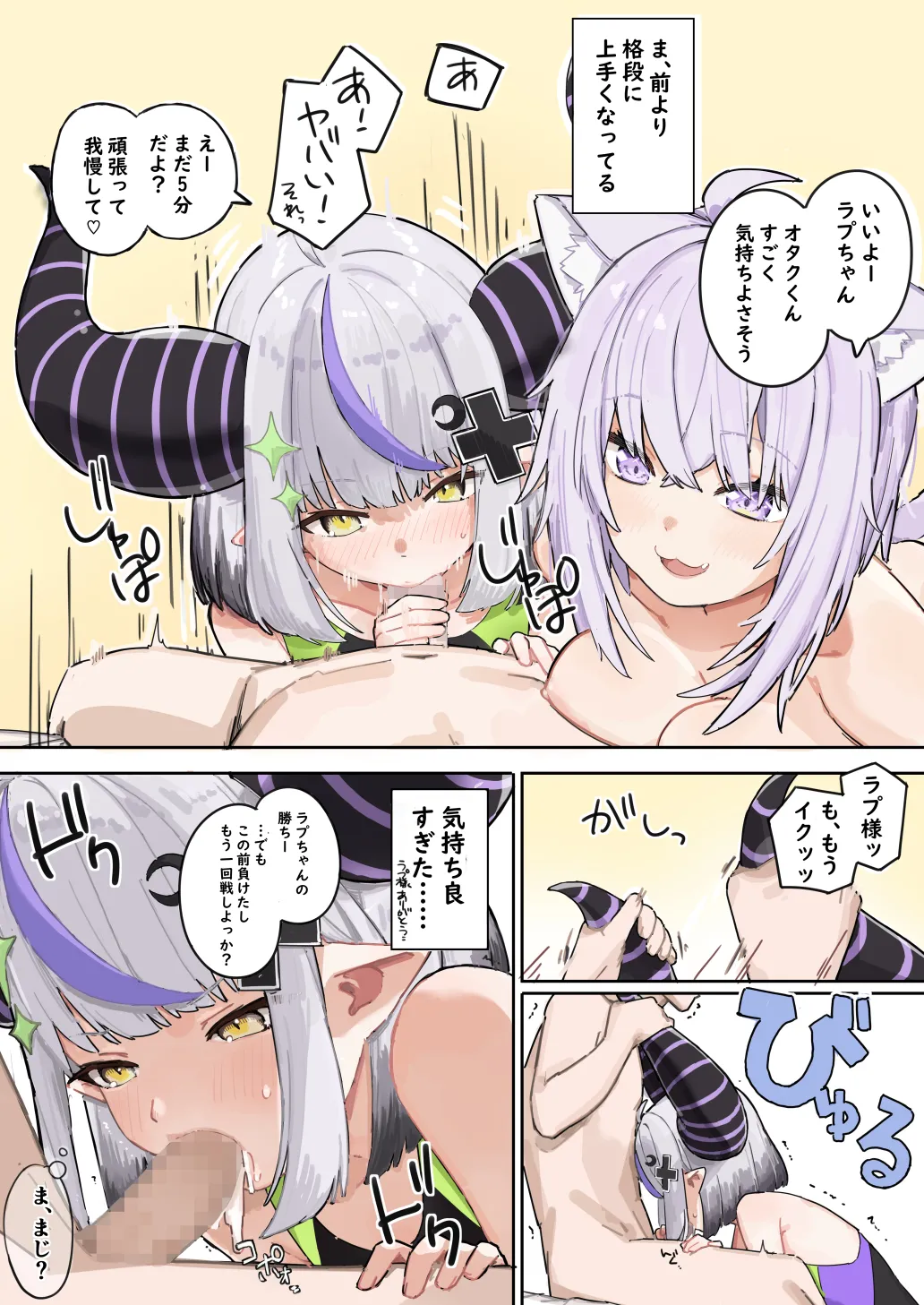 ｌｐｌｓのつよてく我慢with oky Page.2
