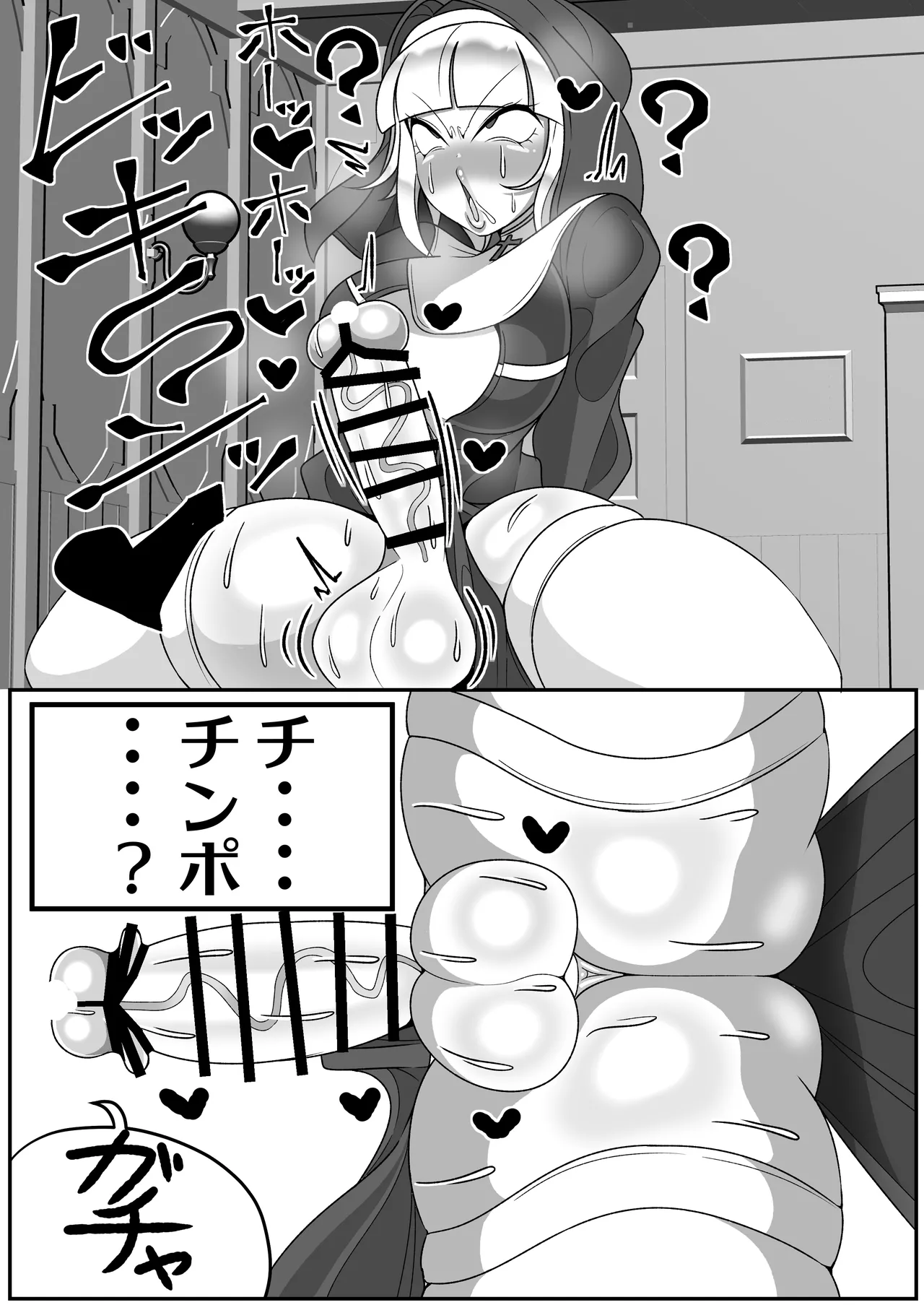 ふたなり聖女 射精禁止令 Page.4