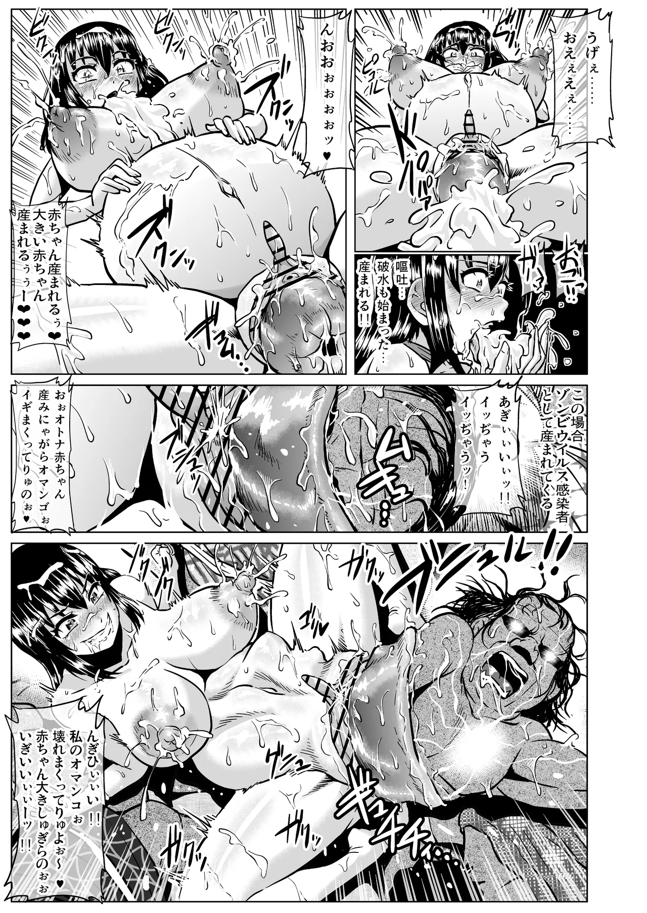 私ノオマ○コハ皆ノモノ3 Page.114