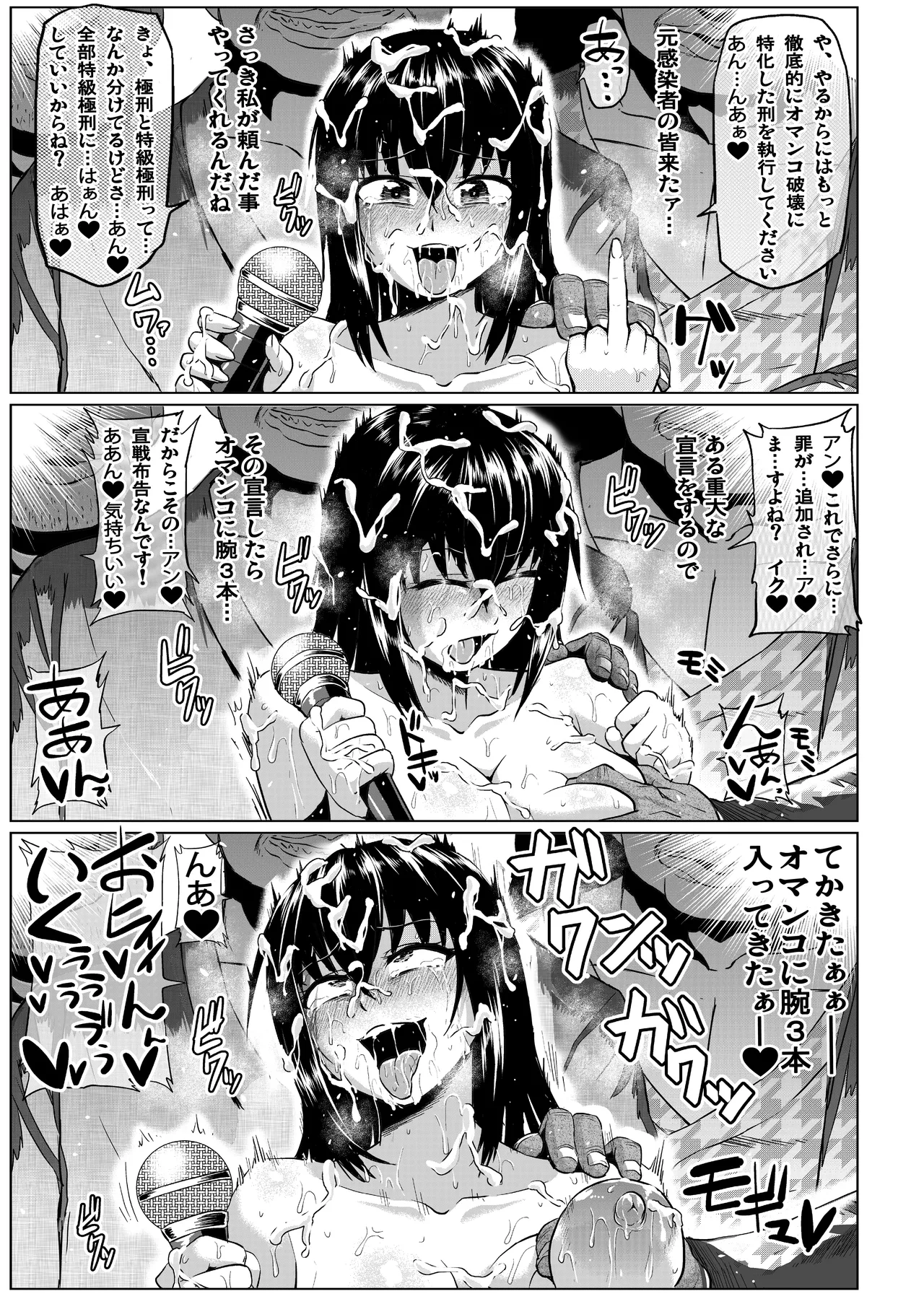 私ノオマ○コハ皆ノモノ3 Page.178