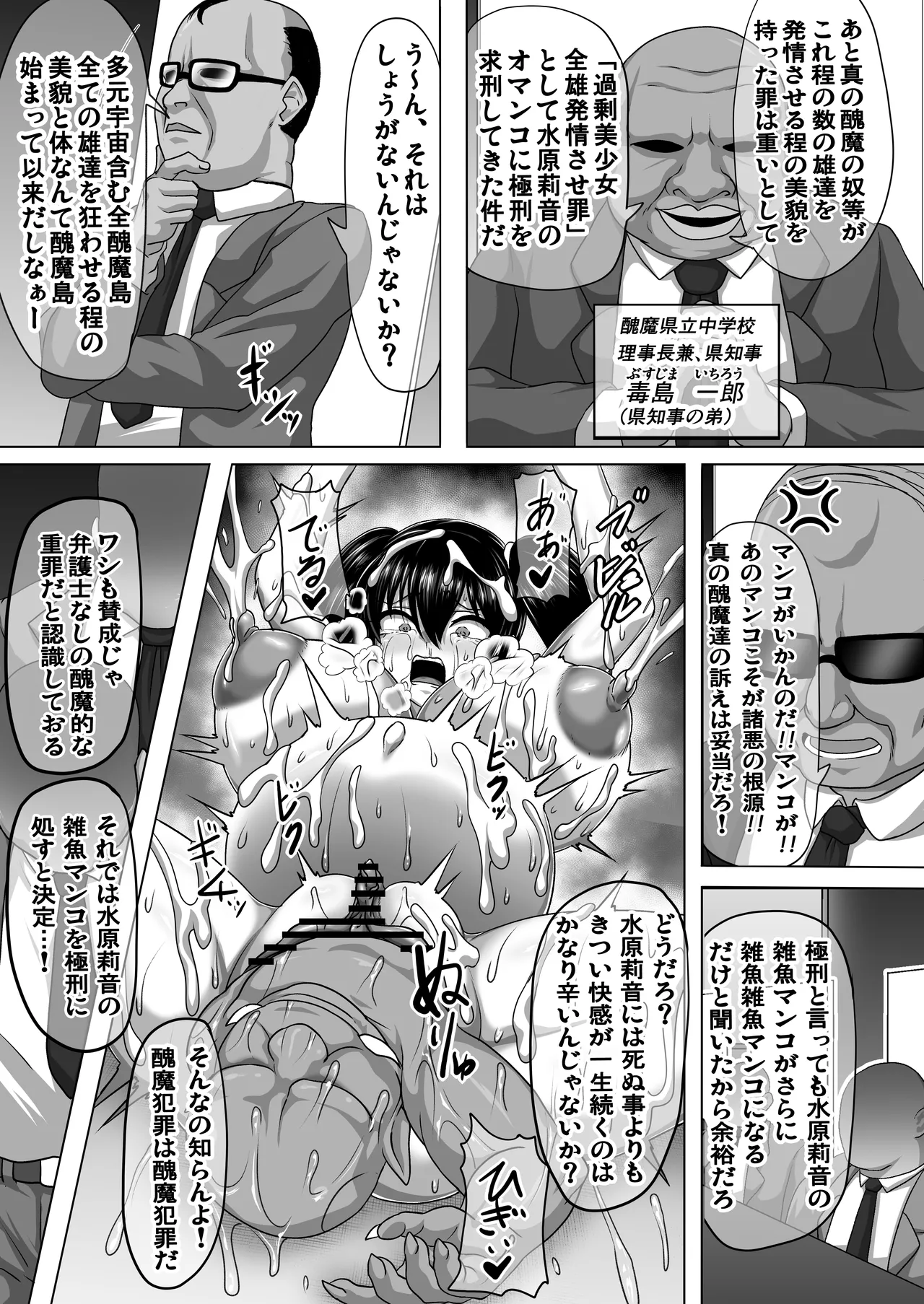 私ノオマ○コハ皆ノモノ3 Page.20