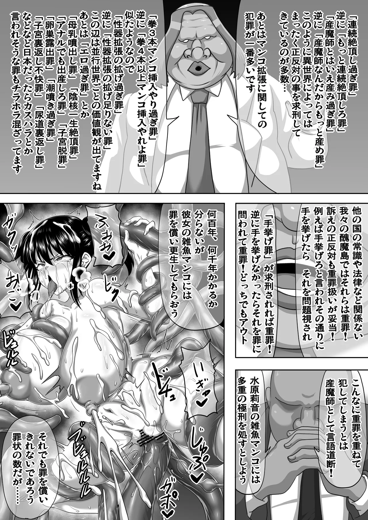 私ノオマ○コハ皆ノモノ3 Page.22
