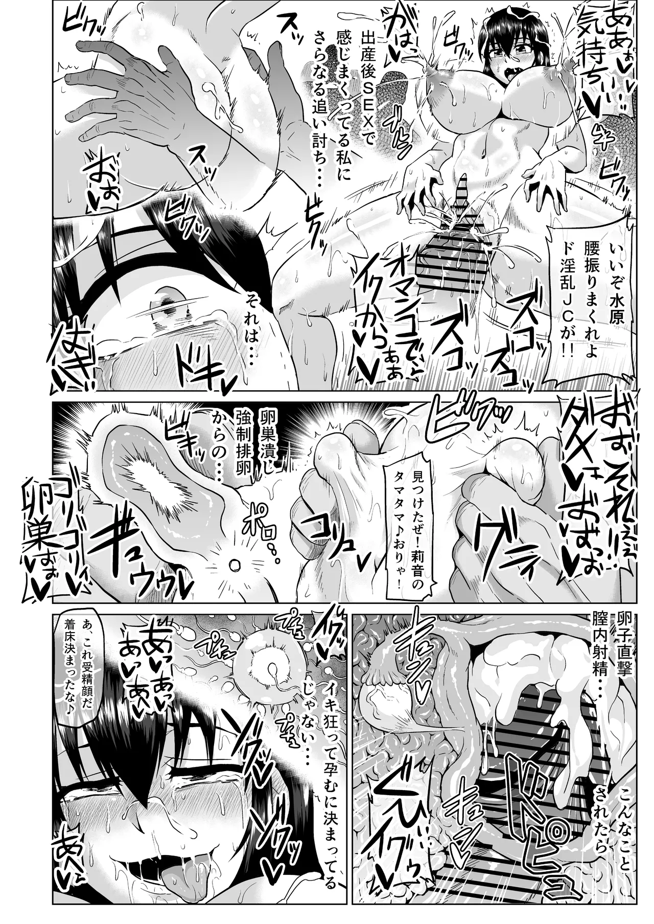 私ノオマ○コハ皆ノモノ3 Page.47
