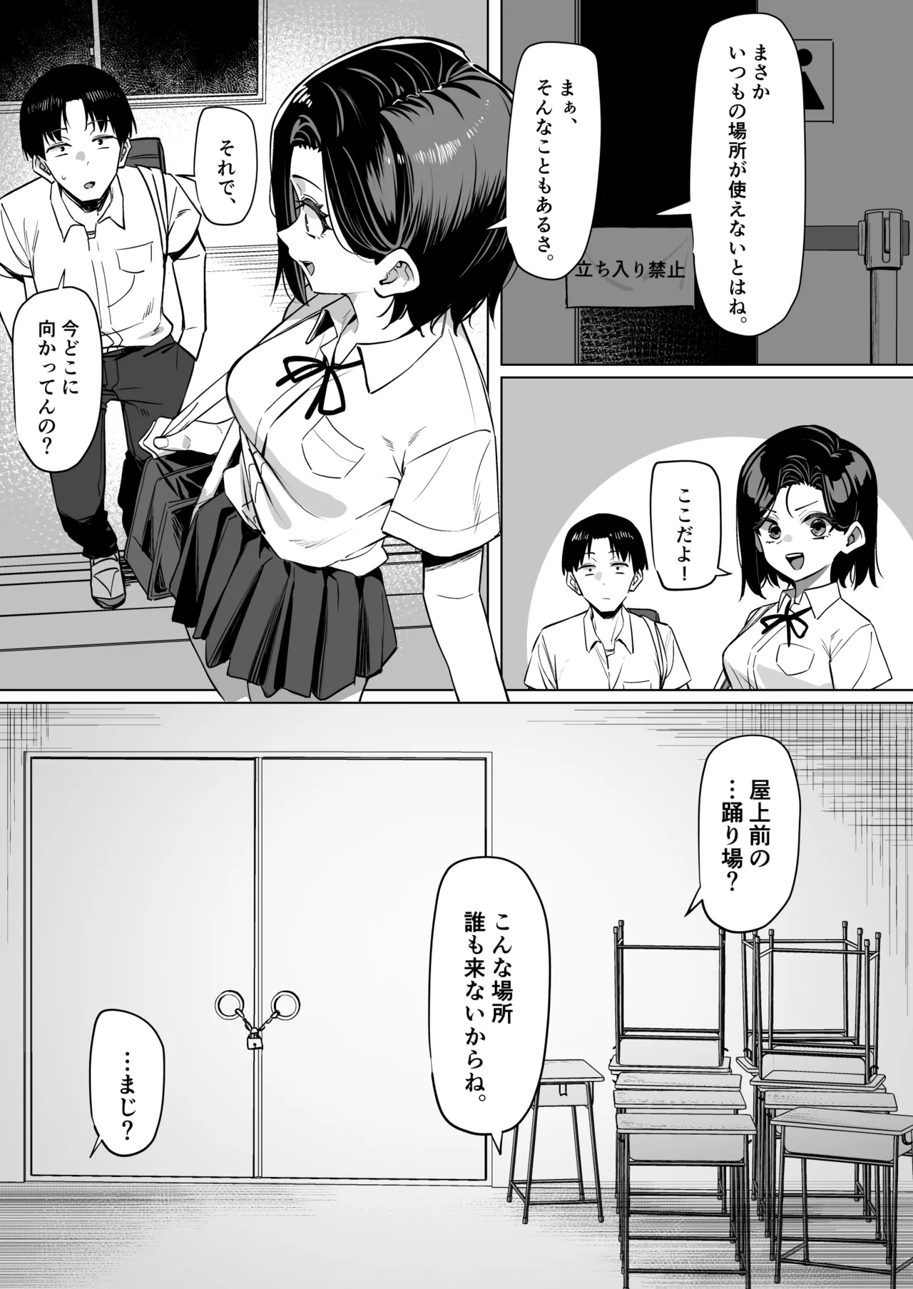 優等生にオ〇ニーを見せる話5
