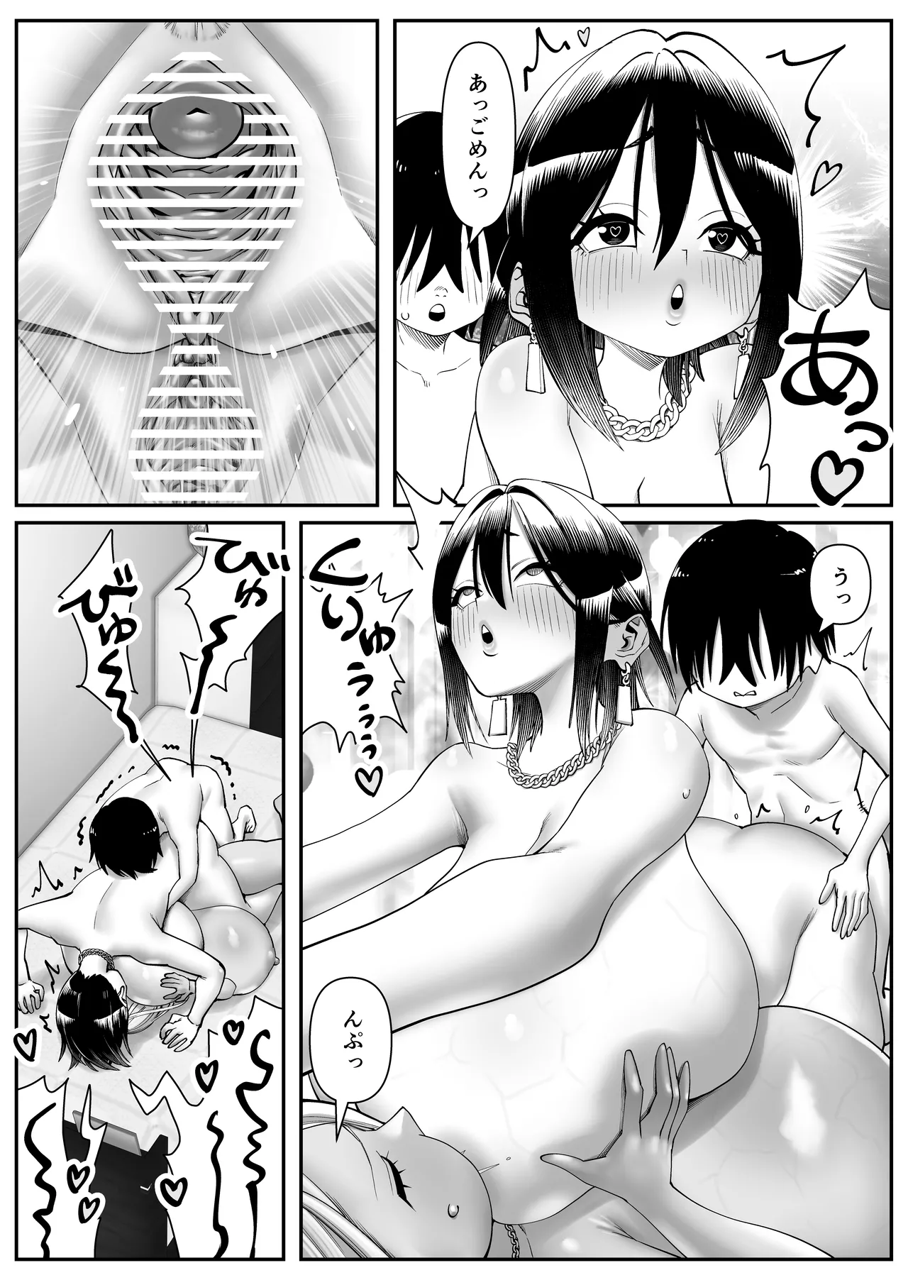 超乳さん保護施設の学校2 Page.18
