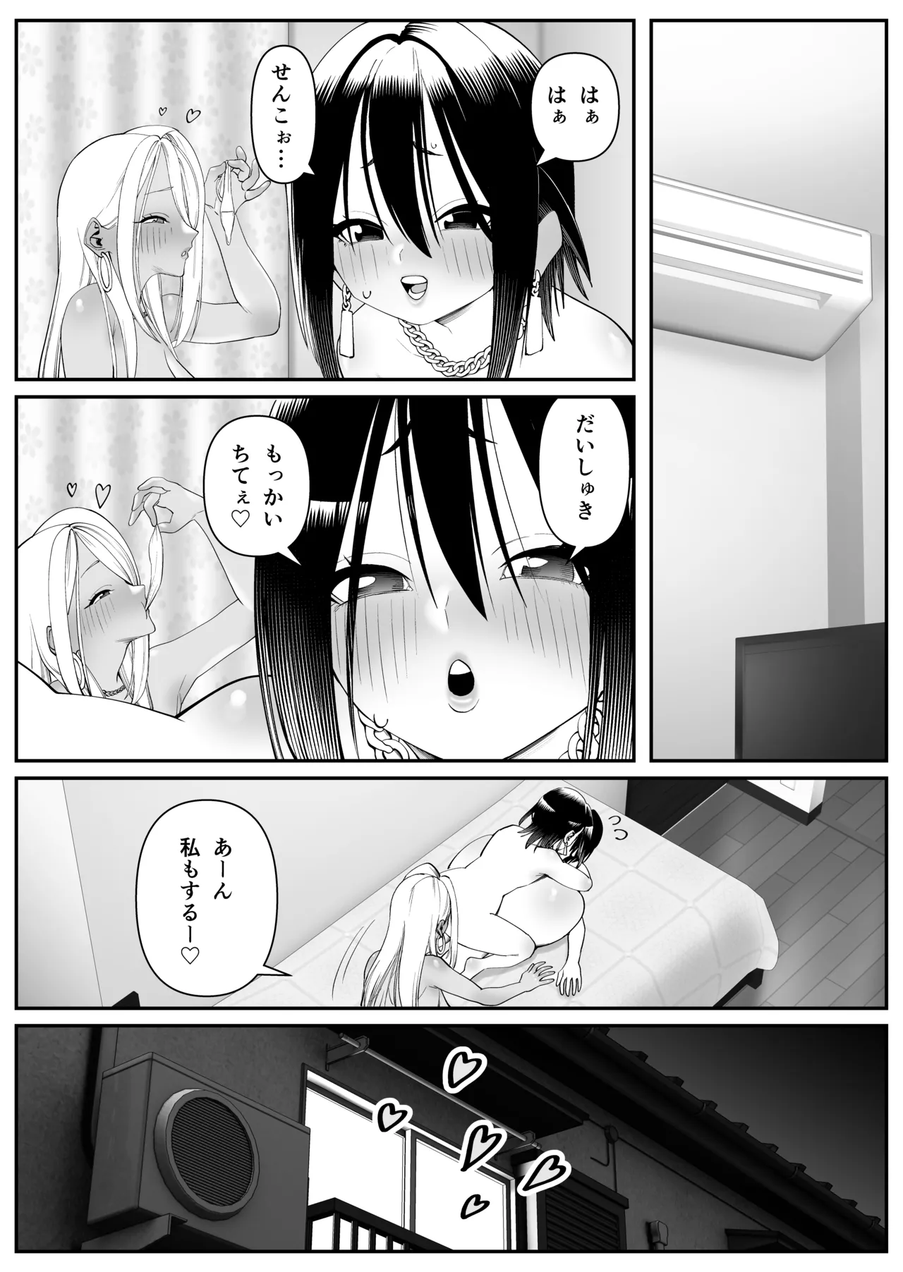 超乳さん保護施設の学校2 Page.19