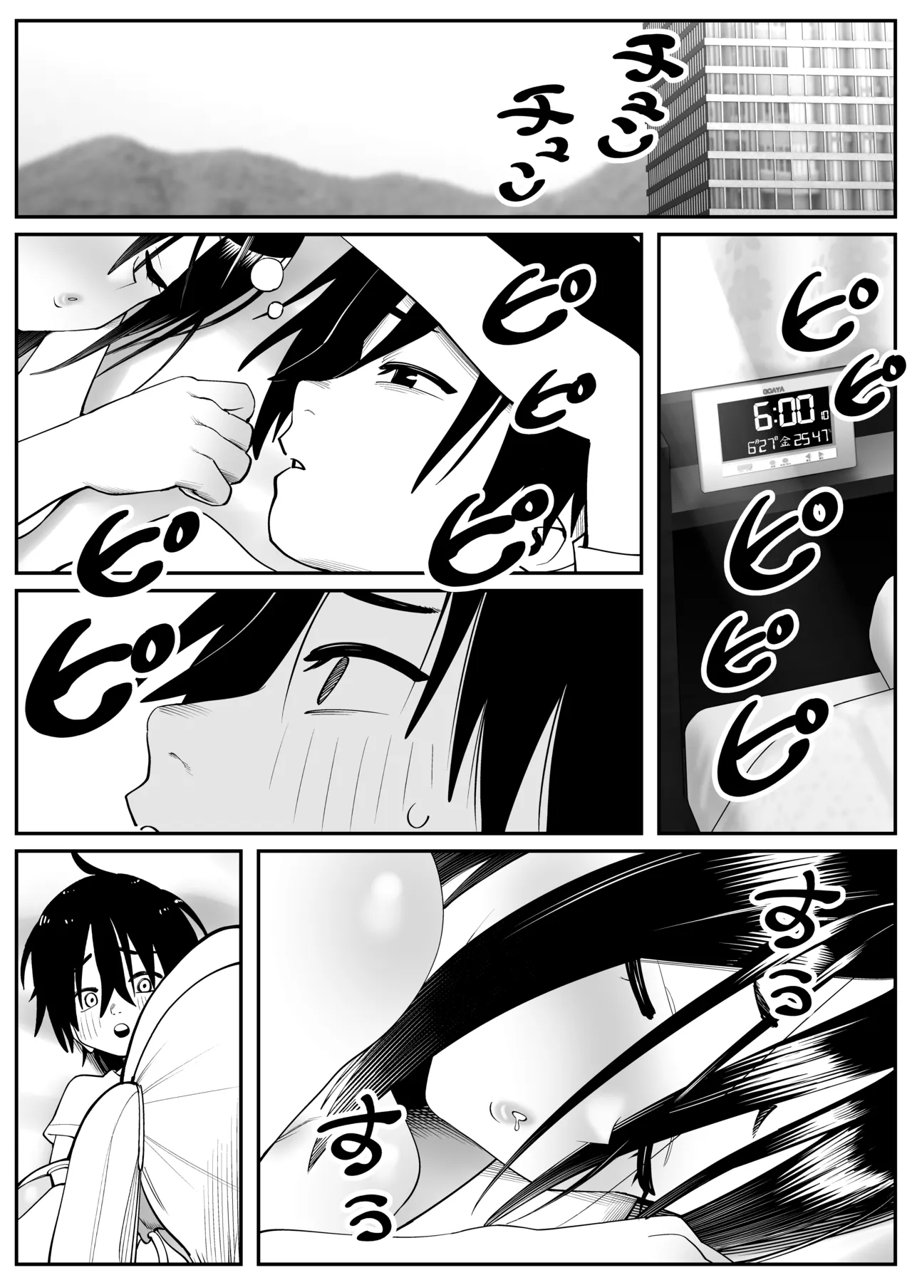 超乳さん保護施設の学校2 Page.20