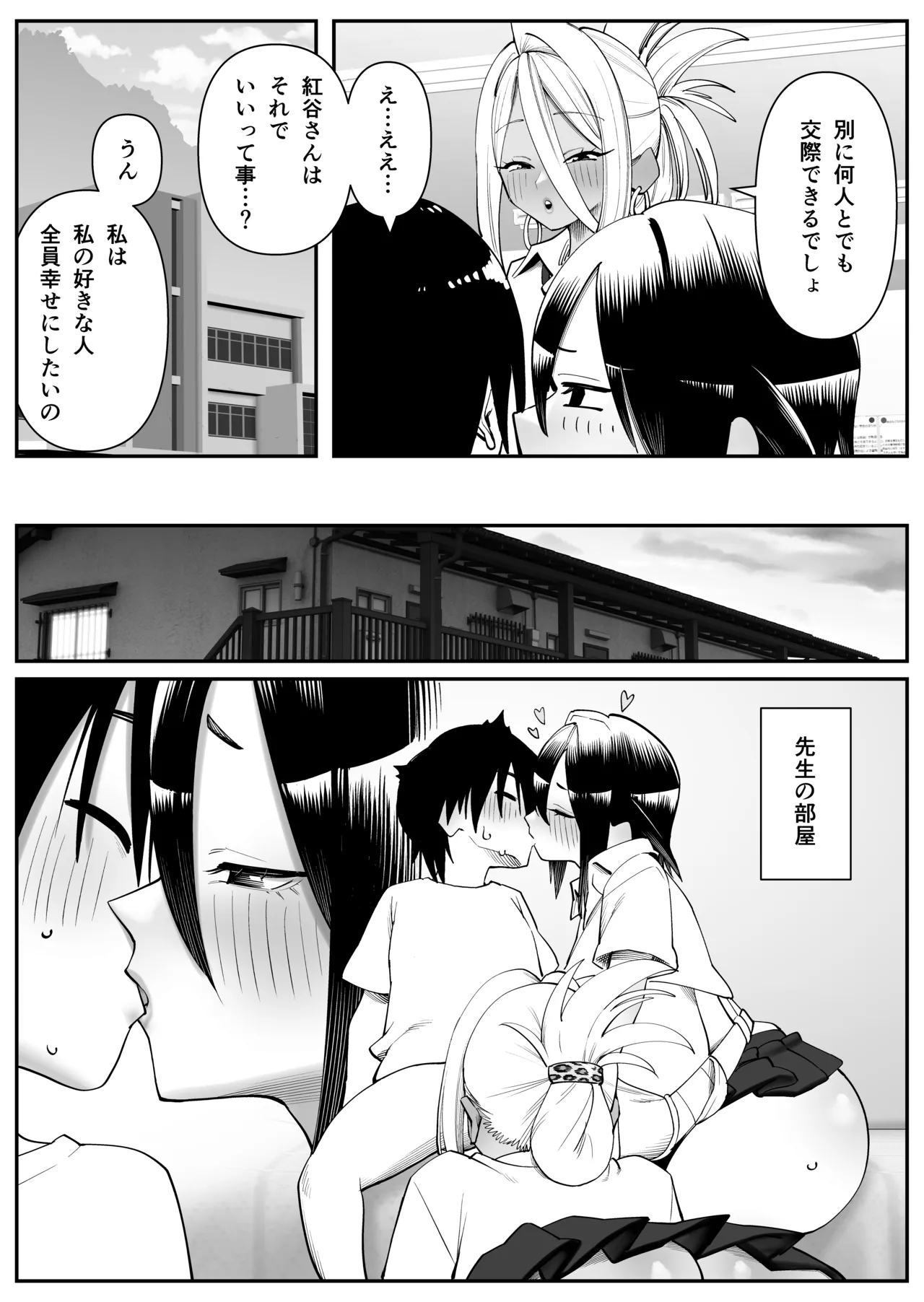 超乳さん保護施設の学校2 Page.6