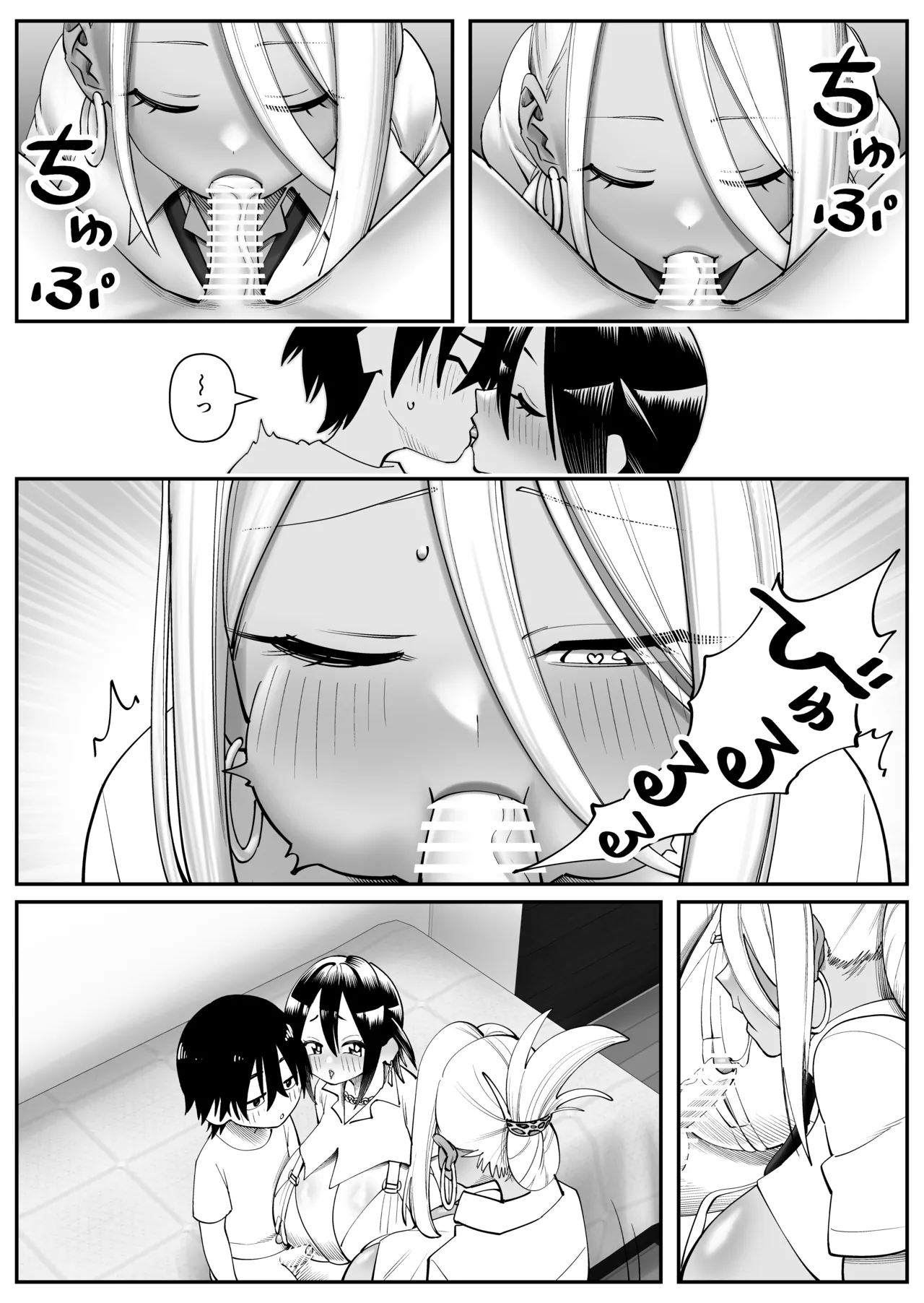 超乳さん保護施設の学校2 Page.7