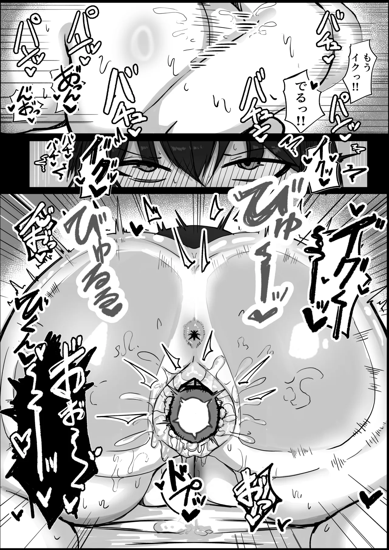 [青い星に生まれたダークエンジェル (鯖磁場権八朗)] 私(クール爆乳ギャル)がこんなやつのデカチンポなんかに... Page.37