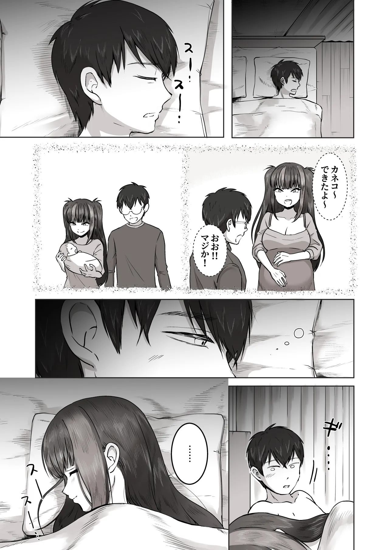 日夜エロゲーを熱く語り合ったフォロワーに会ってみたら Page.54