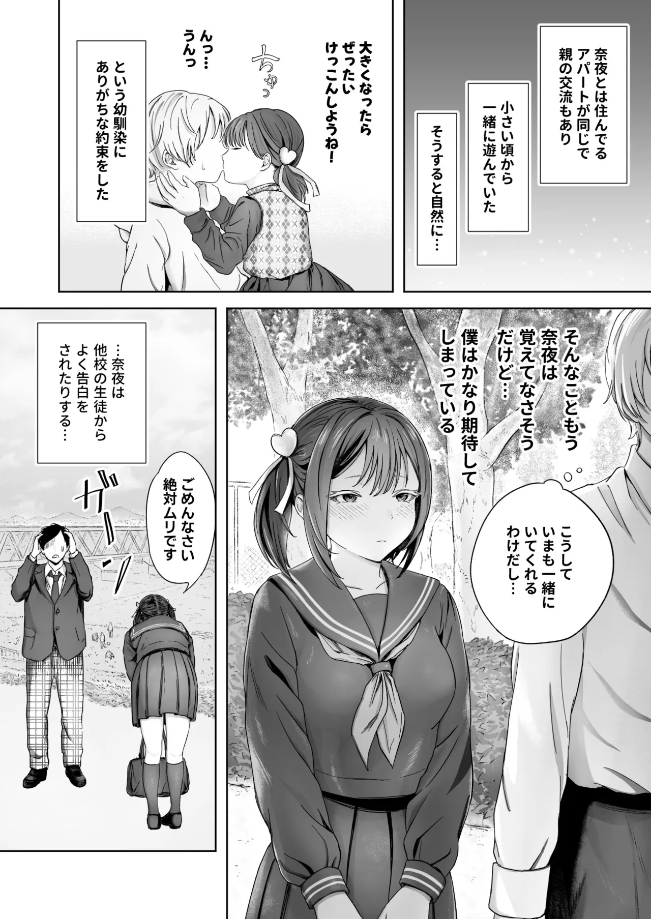 顔からの支配、からの無敵の人 Page.6