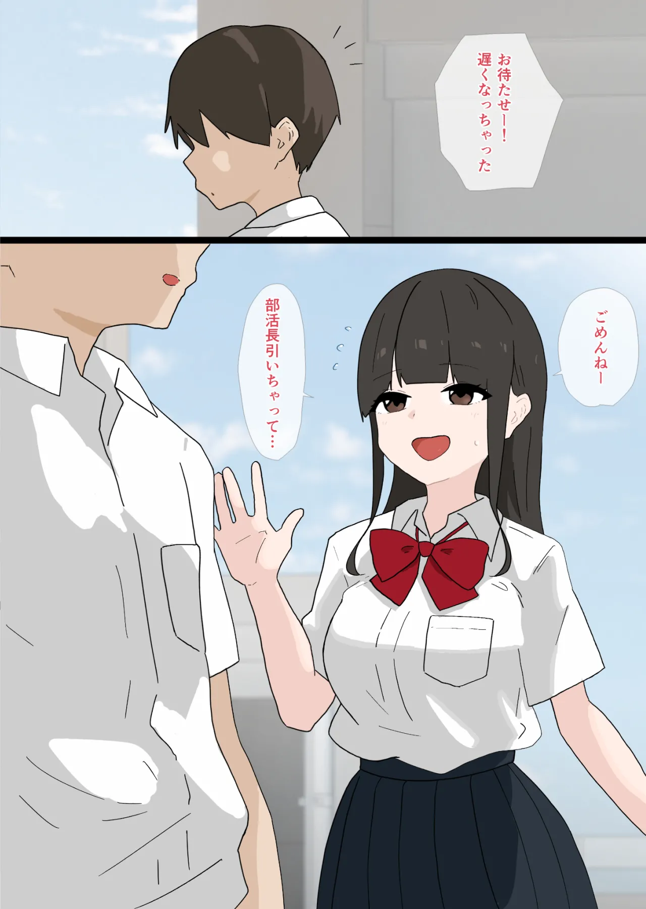 なんでもしてくれるナマイキな後輩に逆NTRされる話 Page.2