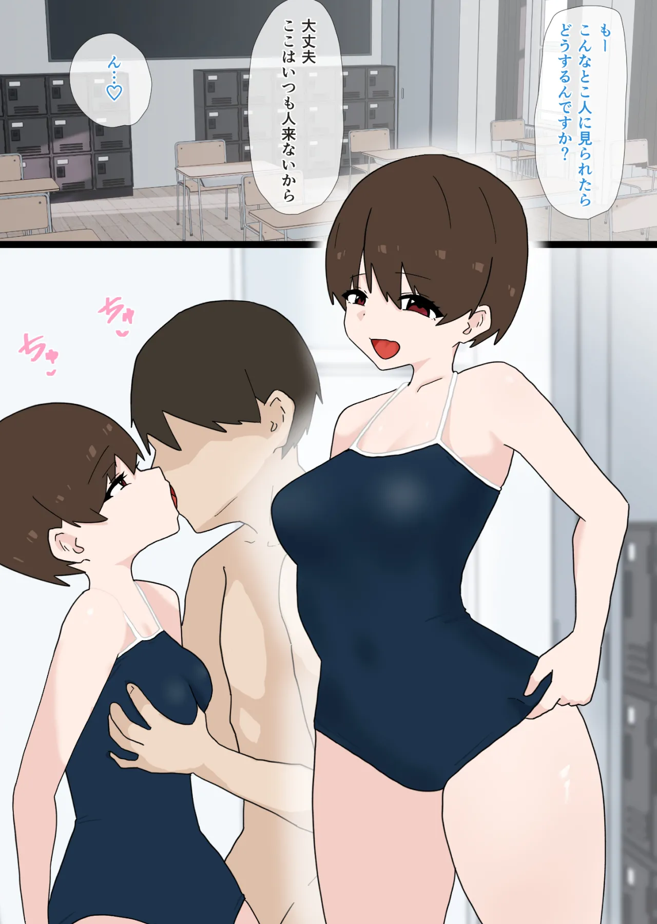 なんでもしてくれるナマイキな後輩に逆NTRされる話 Page.22