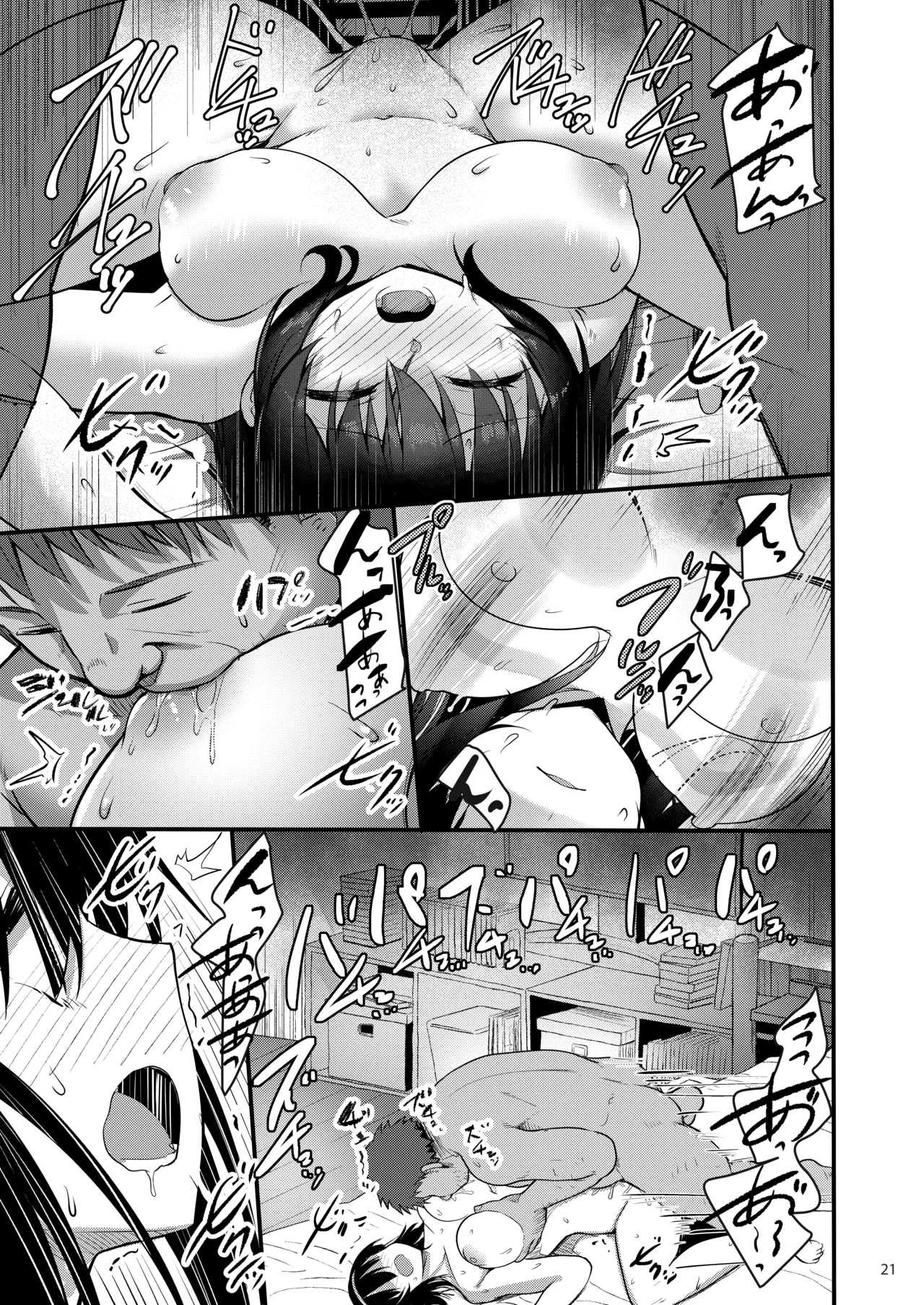 えっちなお店に電話したら教え子が出てきた話 Page.20