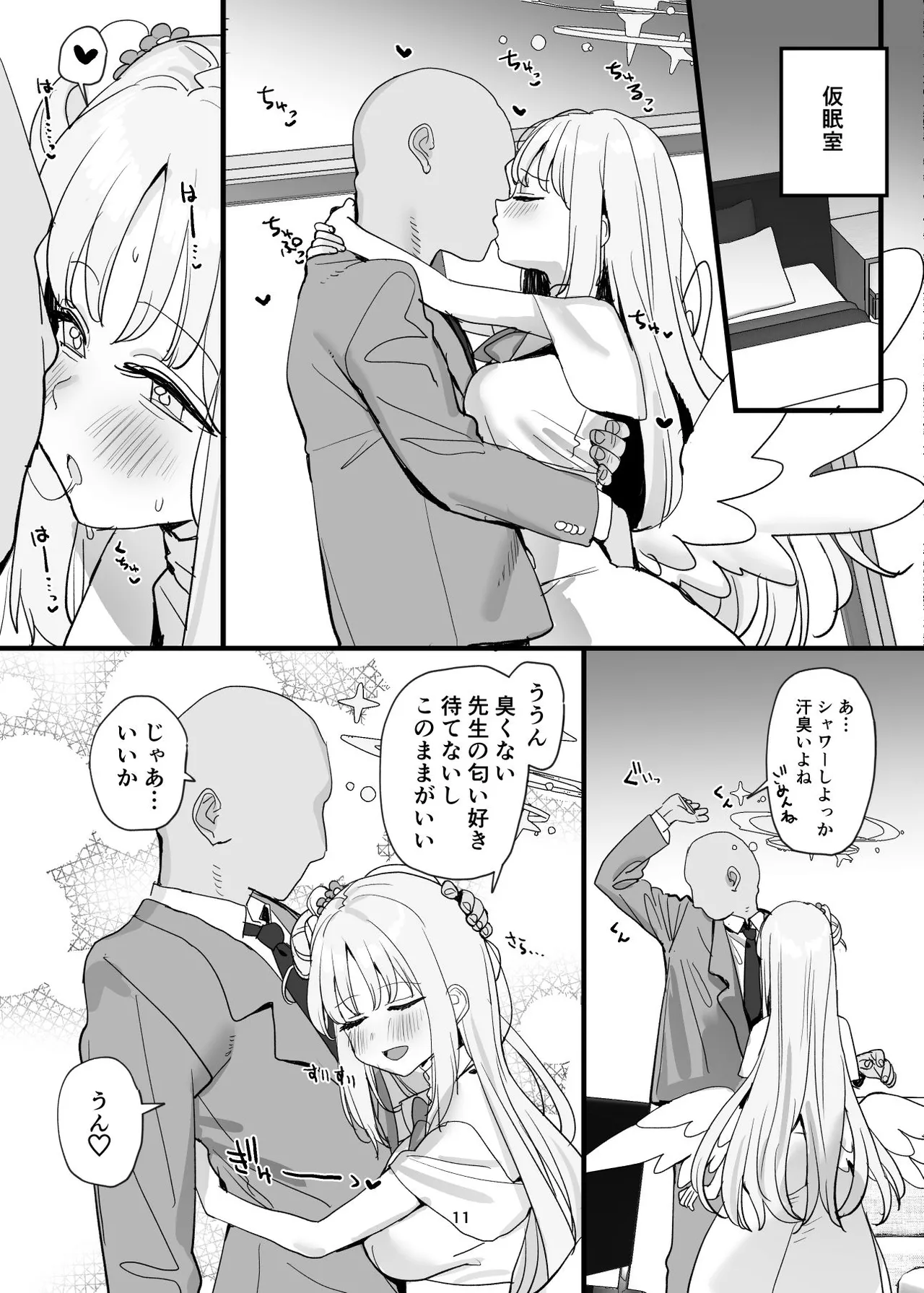 先生と生徒だってえっちしてもいいじゃんね Page.11