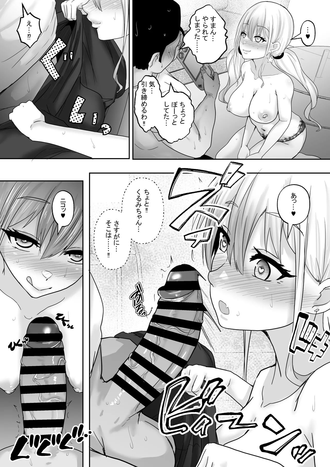 僕達兄妹はいつだって仲（膣内）がイイッ2 〜ギャル妹と中出し三昧のお留守番〜 Page.17