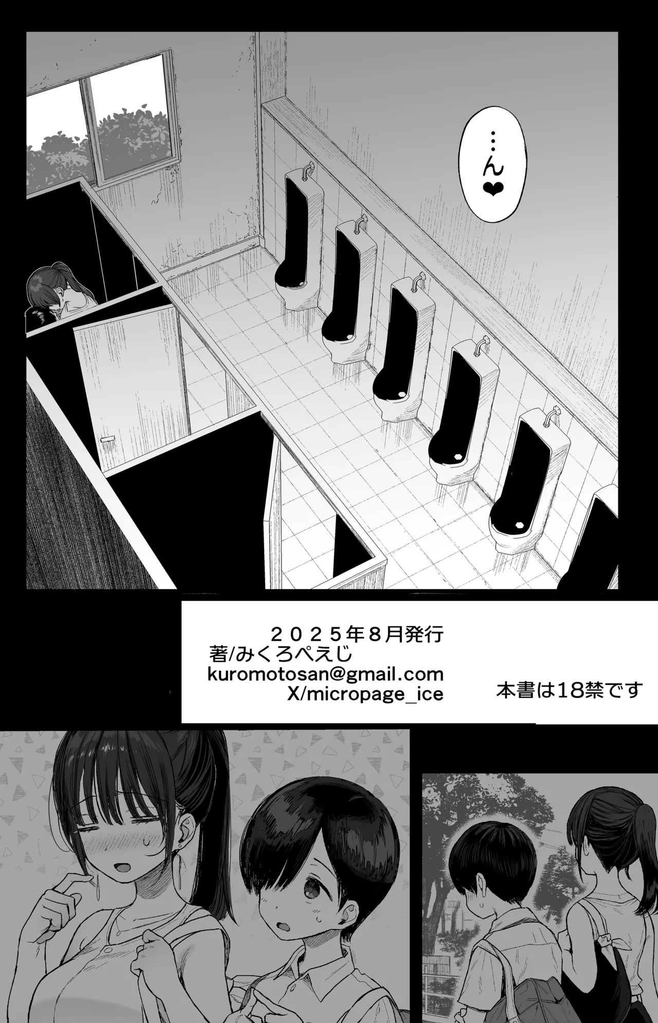 幼馴染のHなお姉さんは好きですか? Page.55