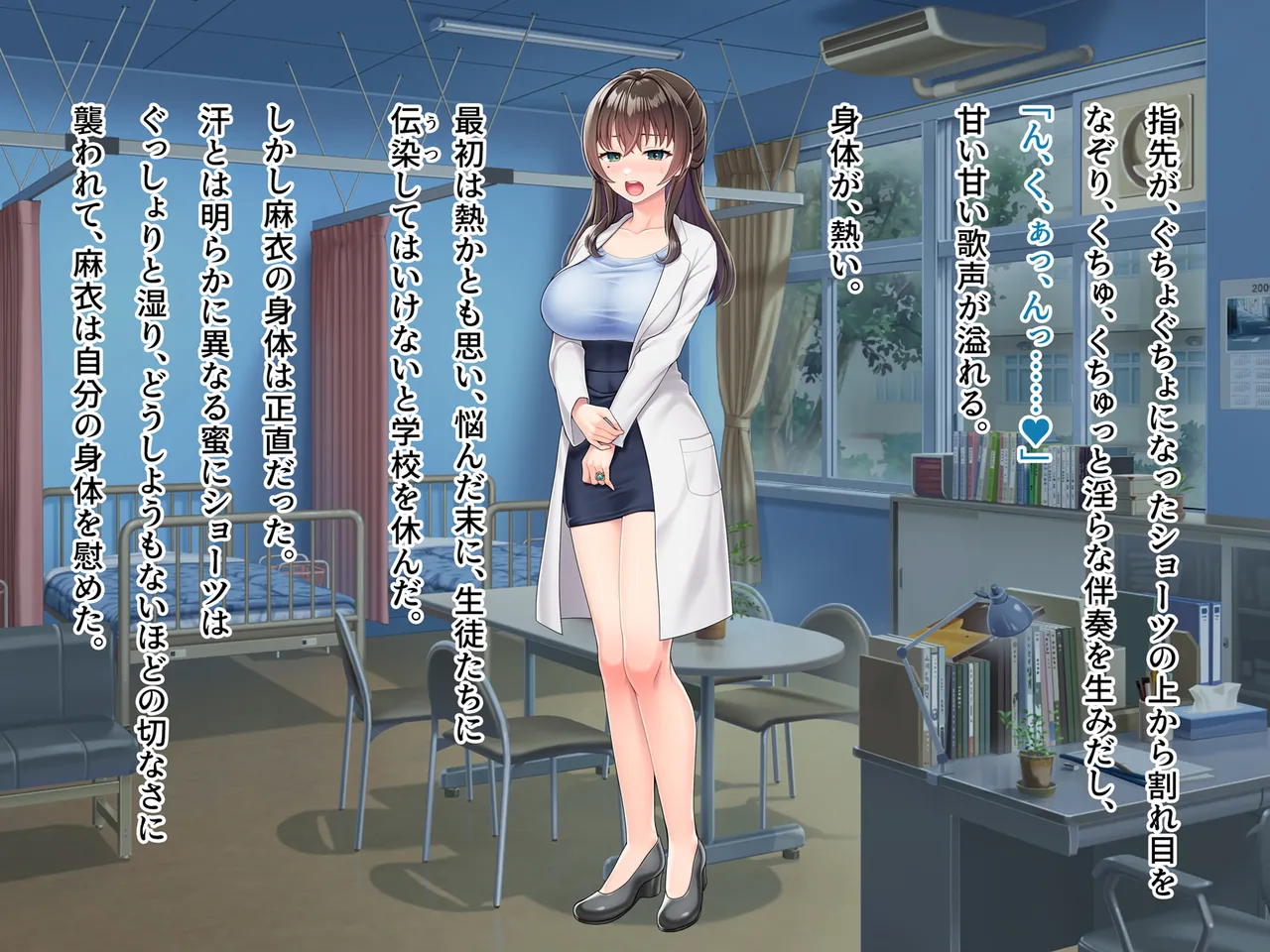 魔法熟女マイ -悪堕ち変身托卵セックス- Page.137