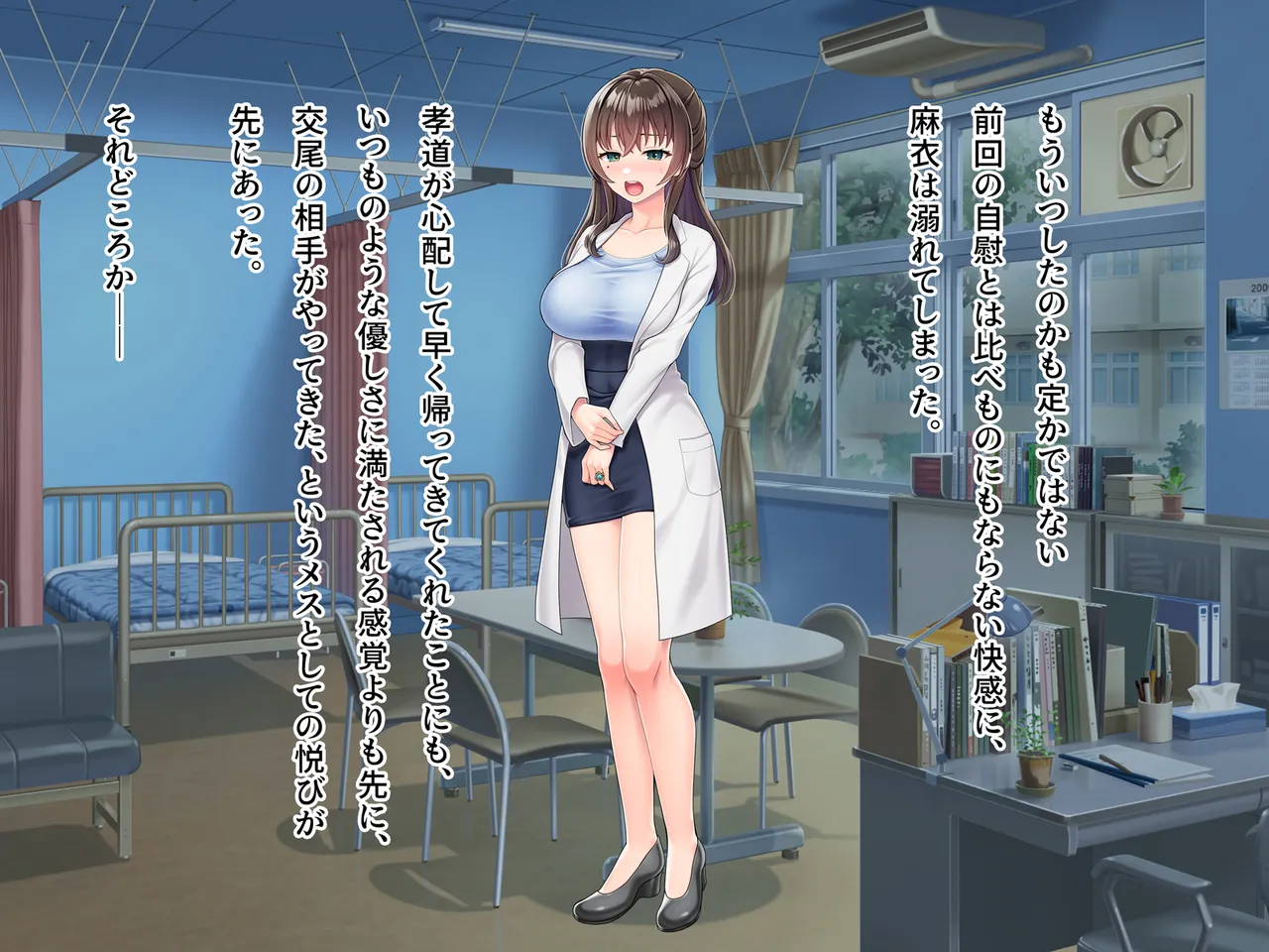 魔法熟女マイ -悪堕ち変身托卵セックス- Page.138