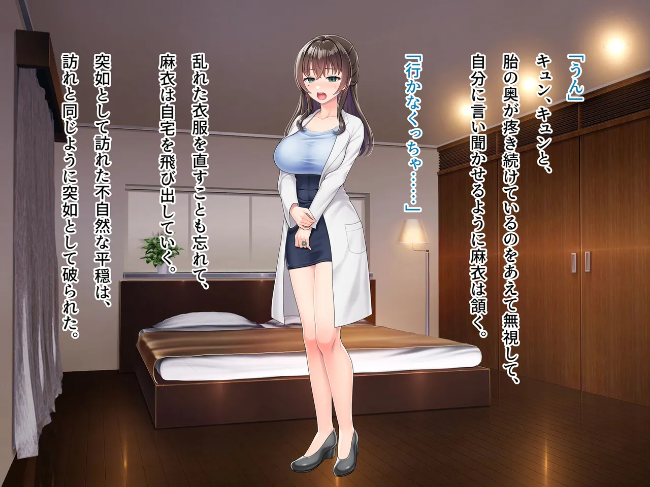 魔法熟女マイ -悪堕ち変身托卵セックス- Page.149