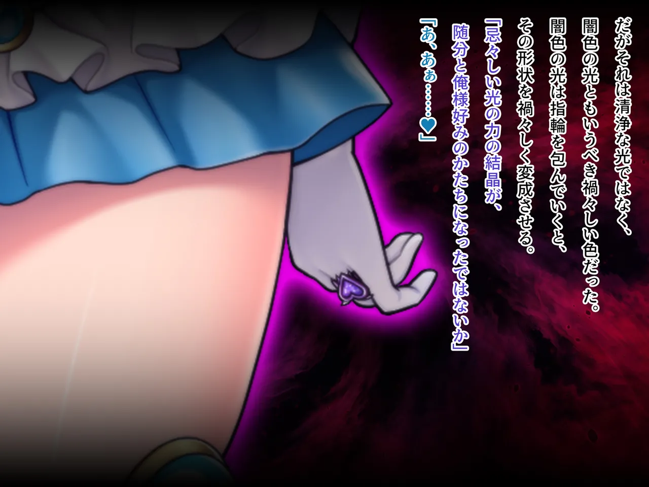 魔法熟女マイ -悪堕ち変身托卵セックス- Page.240