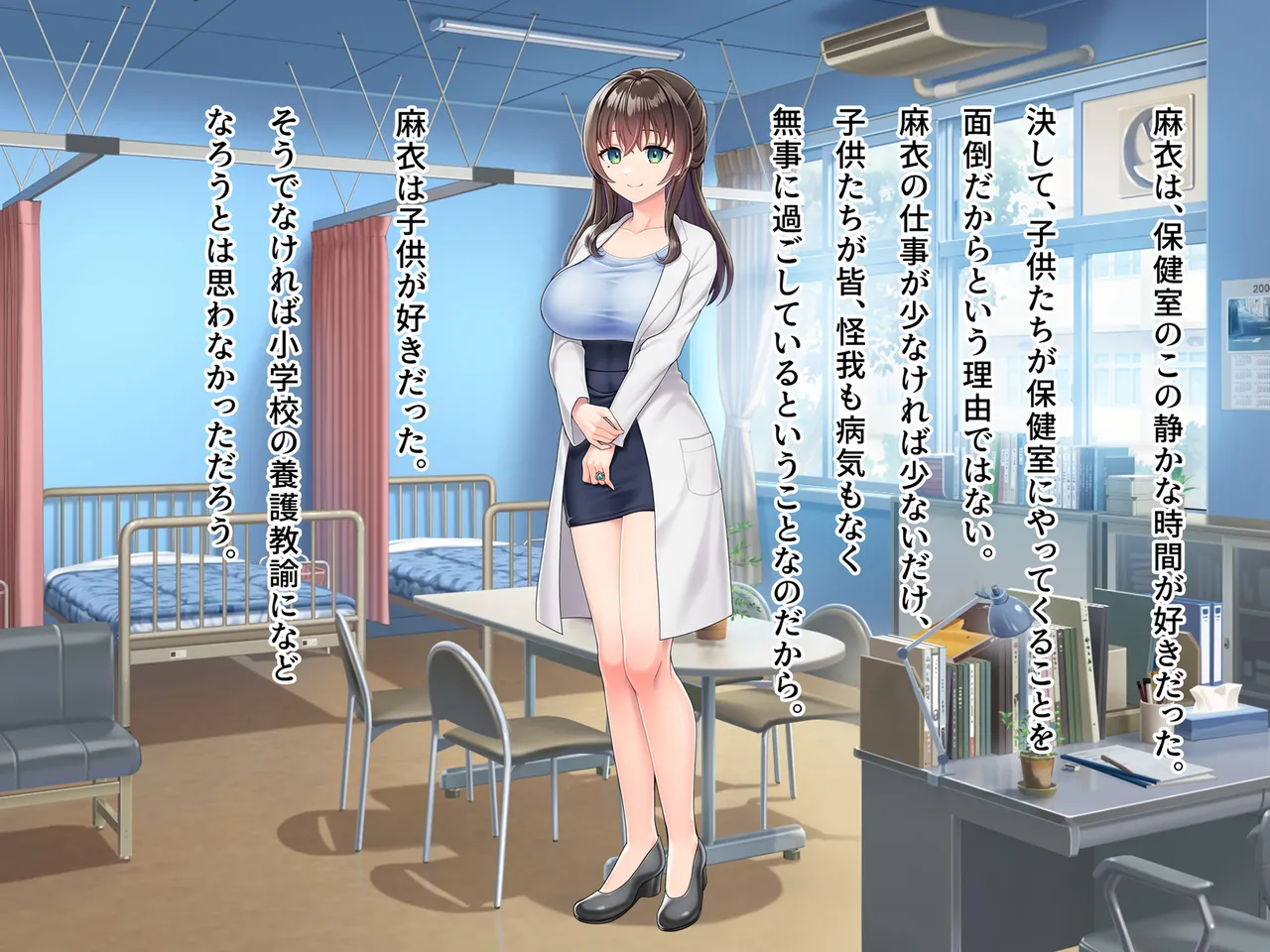 魔法熟女マイ -悪堕ち変身托卵セックス- Page.3