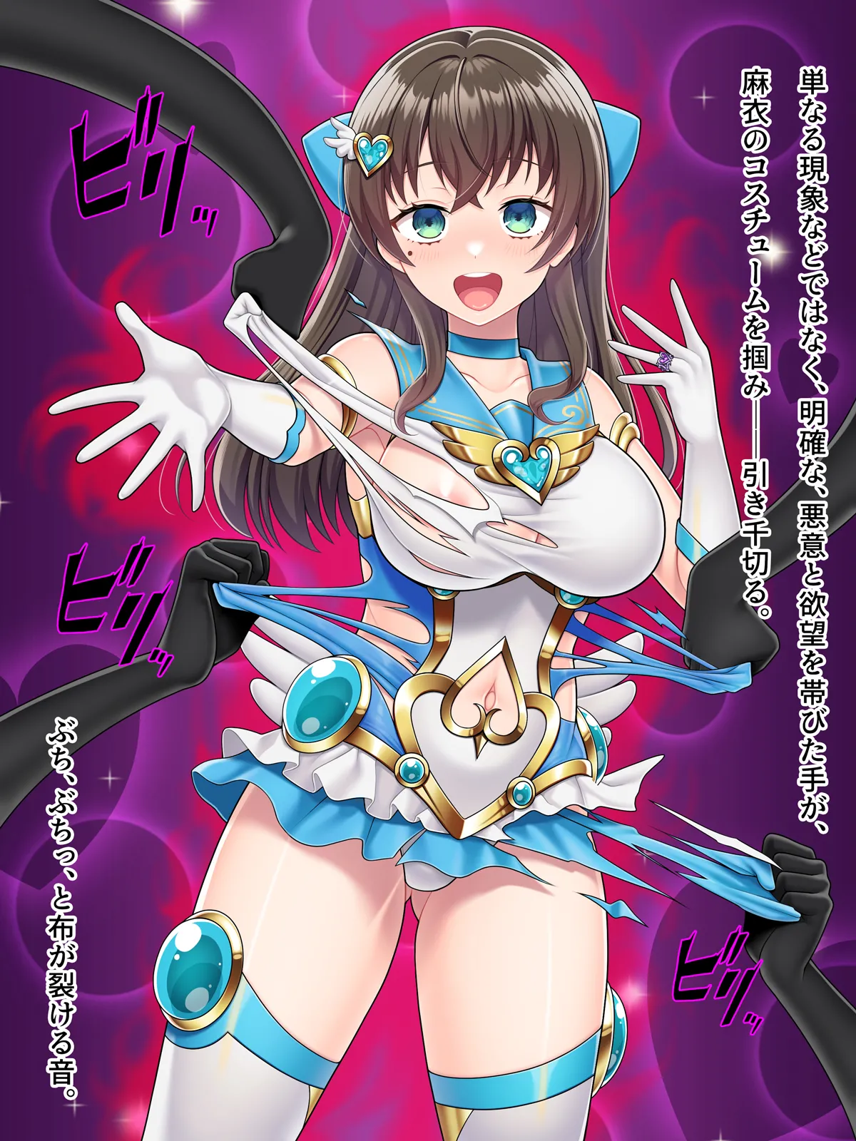 魔法熟女マイ -悪堕ち変身托卵セックス- Page.386