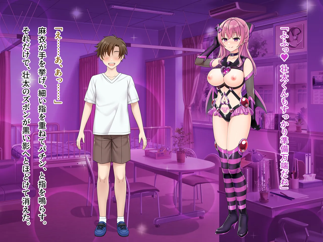魔法熟女マイ -悪堕ち変身托卵セックス- Page.393