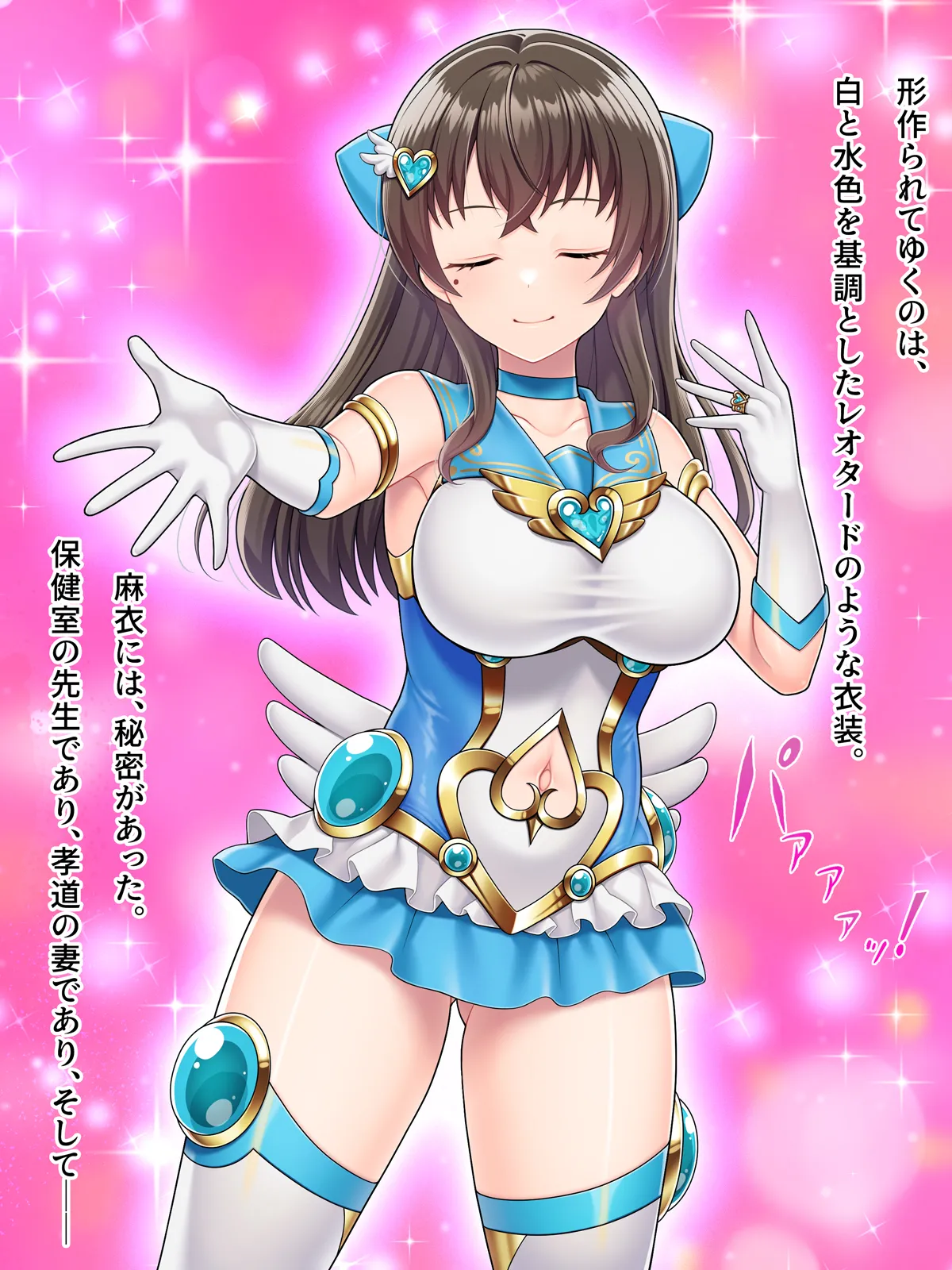 魔法熟女マイ -悪堕ち変身托卵セックス- Page.42