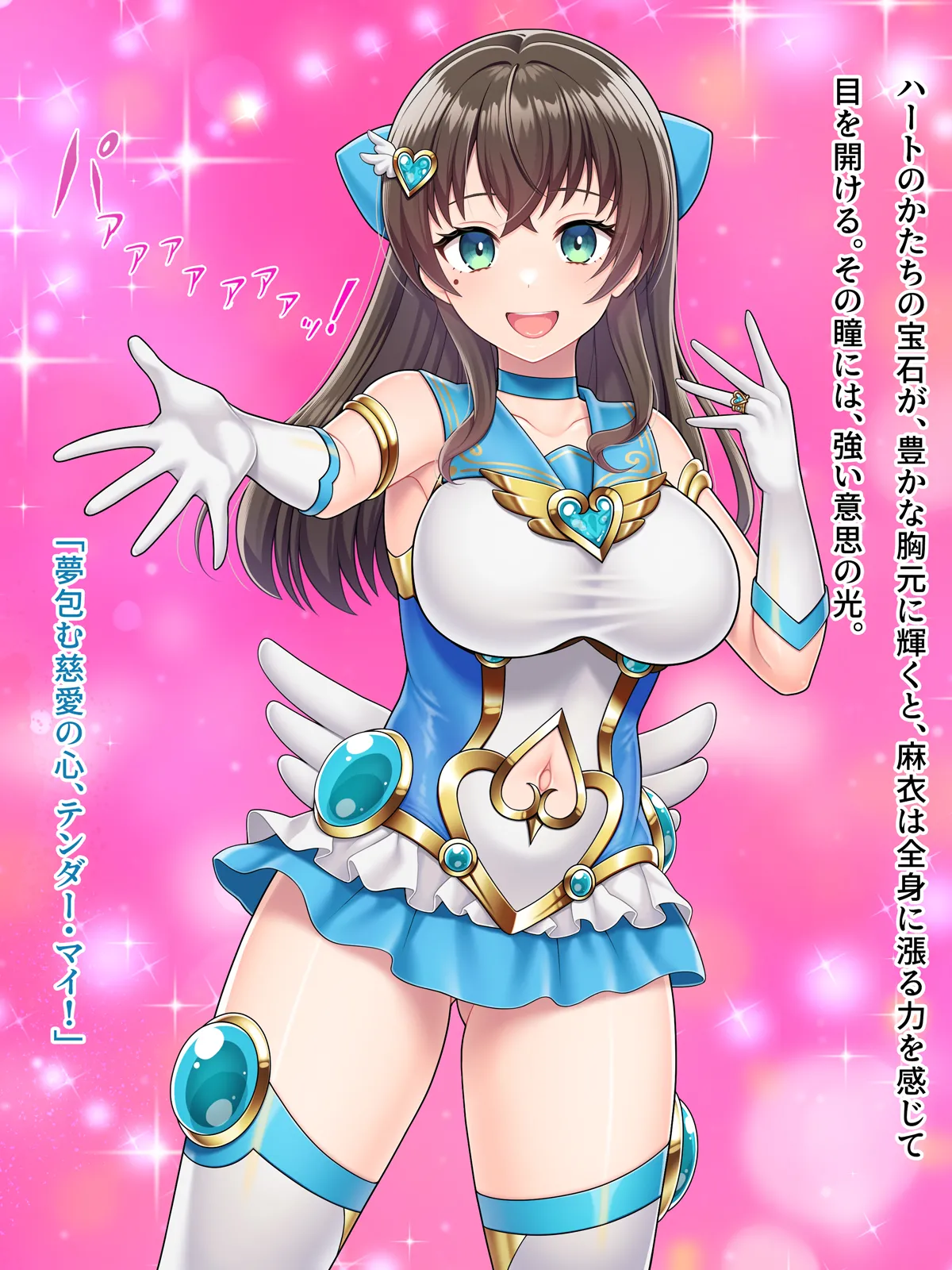 魔法熟女マイ -悪堕ち変身托卵セックス- Page.43