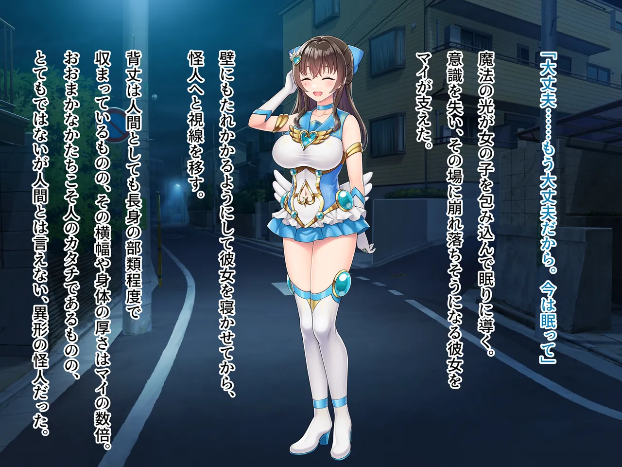 魔法熟女マイ -悪堕ち変身托卵セックス- Page.46