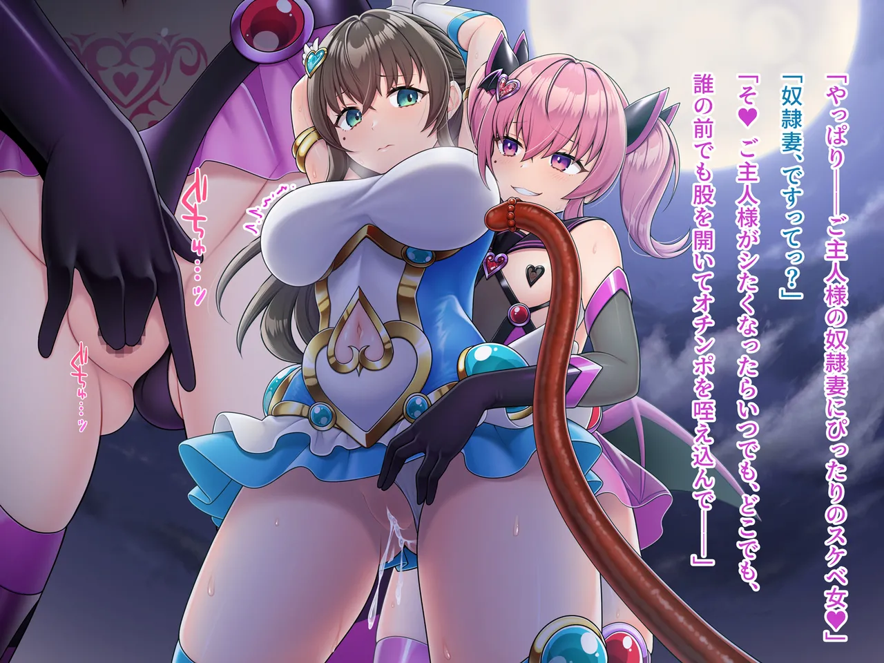 魔法熟女マイ -悪堕ち変身托卵セックス- Page.83