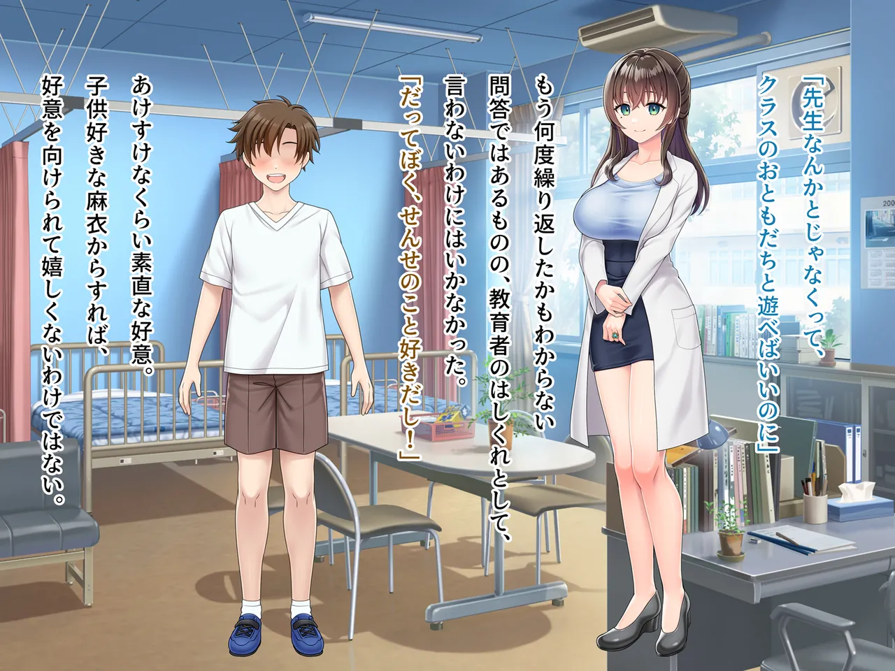 魔法熟女マイ -悪堕ち変身托卵セックス- Page.9