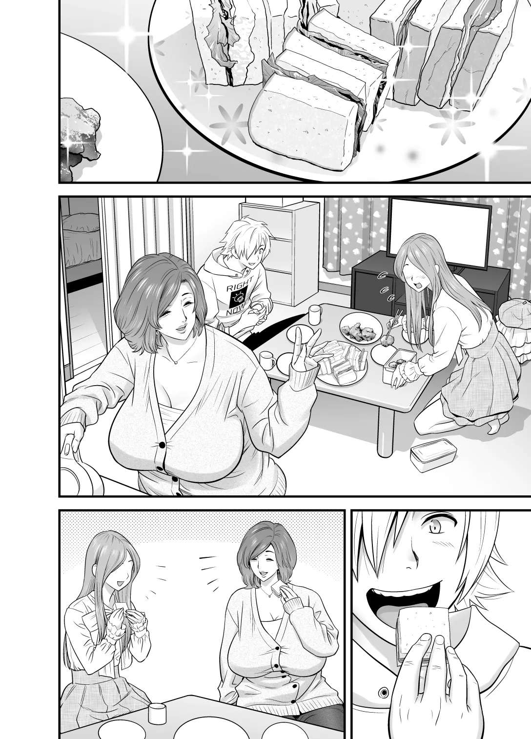 通いヅママ対押し掛け彼女 Page.13